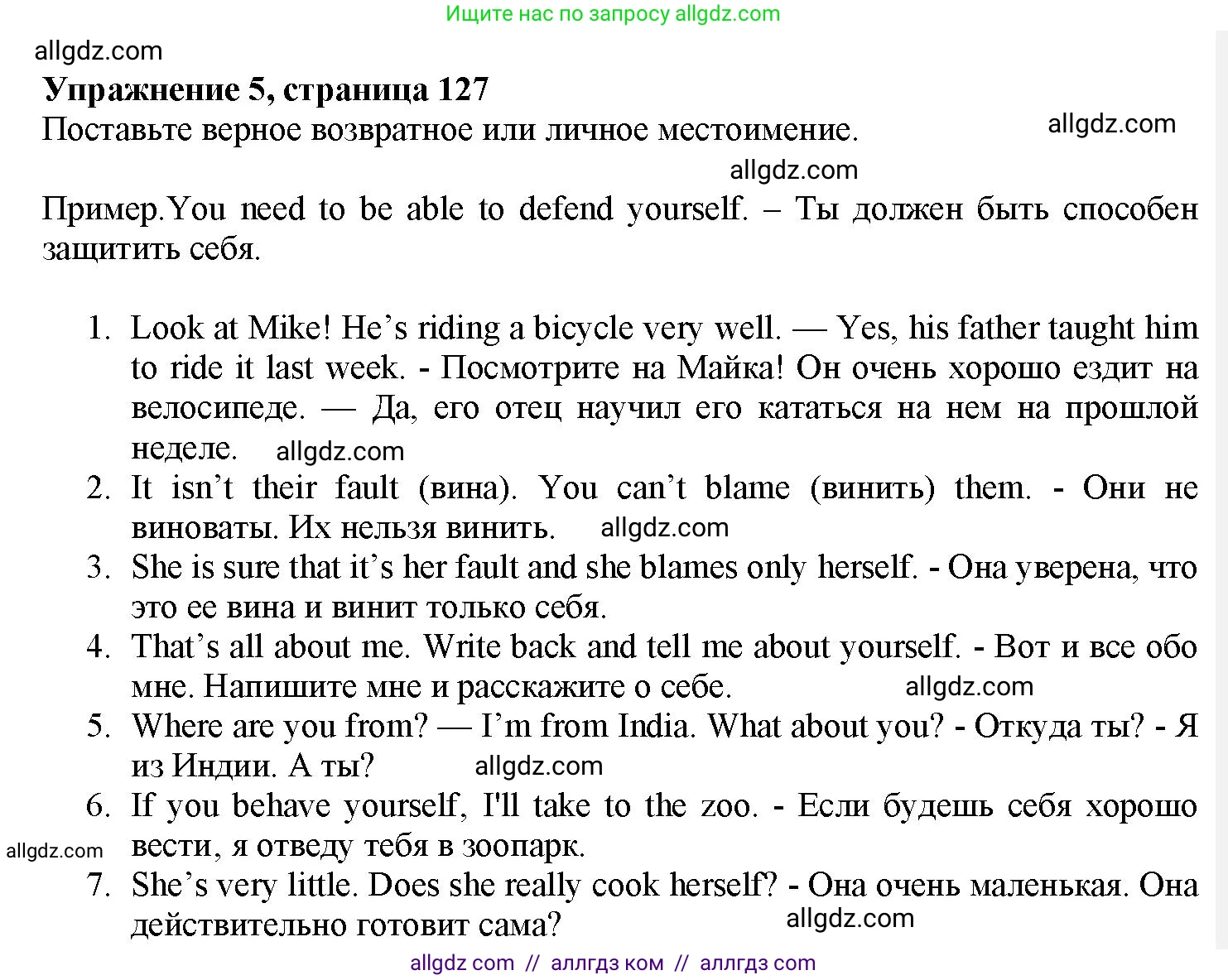 Английский язык (english), 7 класс Грамматический тренажёр, автор: Тимофеева Светлана Леонидовна, издательство Просвещение, Москва, 2023, красного цвета, страница 127, номер 5, Решение 1 (2023-2027)