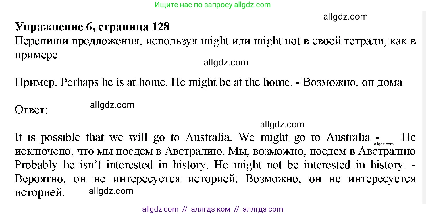 Английский язык (english), 7 класс Грамматический тренажёр, автор: Тимофеева Светлана Леонидовна, издательство Просвещение, Москва, 2023, красного цвета, страница 128, номер 6, Решение 1 (2023-2027)