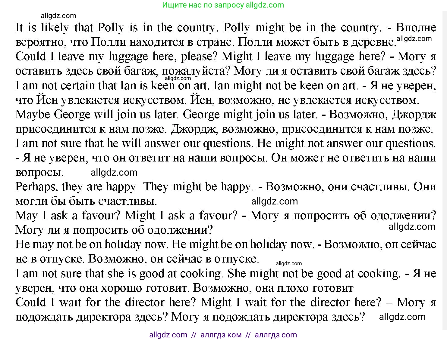 Английский язык (english), 7 класс Грамматический тренажёр, автор: Тимофеева Светлана Леонидовна, издательство Просвещение, Москва, 2023, красного цвета, страница 128, номер 6, Решение 1 (2023-2027) (продолжение 2)