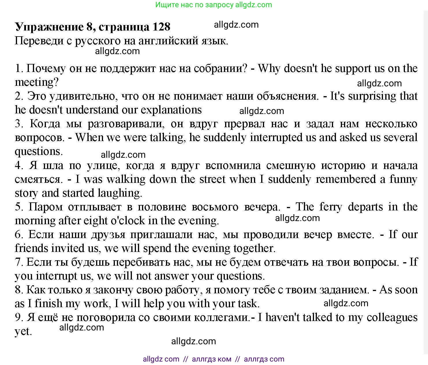 Английский язык (english), 7 класс Грамматический тренажёр, автор: Тимофеева Светлана Леонидовна, издательство Просвещение, Москва, 2023, красного цвета, страница 128, номер 8, Решение 1 (2023-2027)