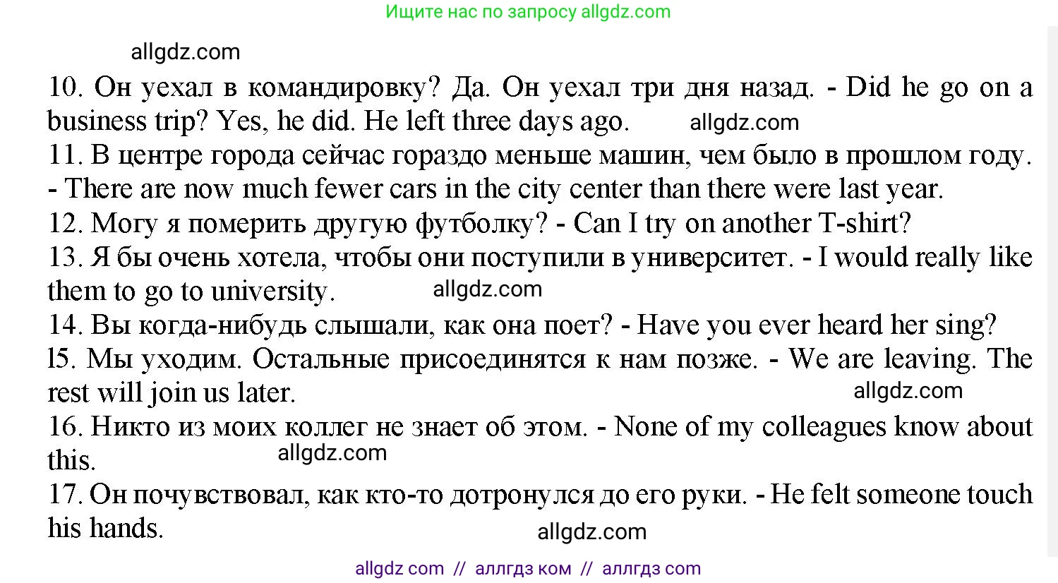 Английский язык (english), 7 класс Грамматический тренажёр, автор: Тимофеева Светлана Леонидовна, издательство Просвещение, Москва, 2023, красного цвета, страница 128, номер 8, Решение 1 (2023-2027) (продолжение 2)