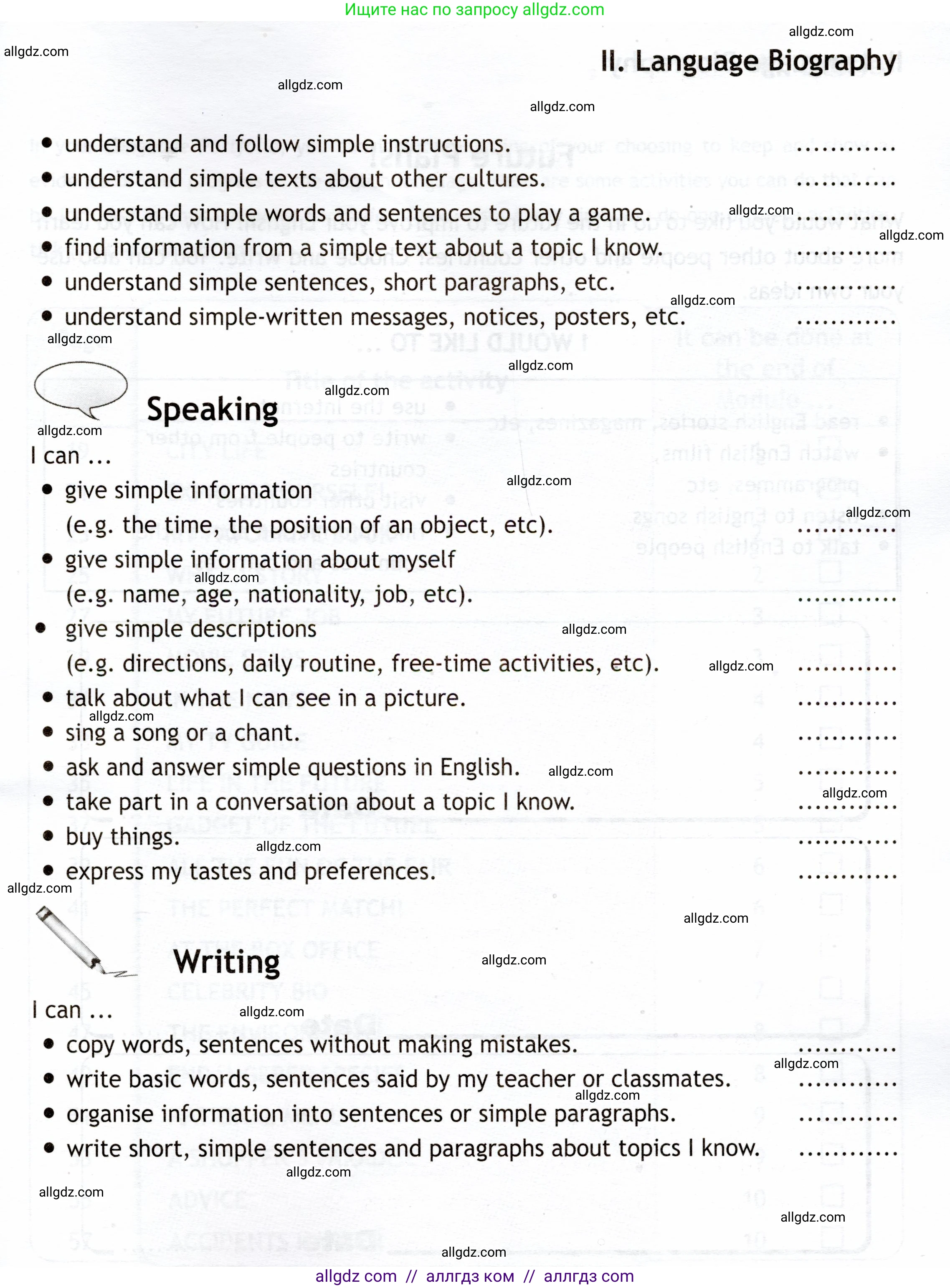 Английский язык (english), 7 класс Языковой портфель (my language portfolio), авторы: Ваулина Юлия Евгеньевна (Vaulina Julia), Дули Дженни (Dooley Jenny), Подоляко Ольга Евгеньевна (Podolyako Olga), Эванс Вирджиния (Evans Virginia), издательство Просвещение, Москва, 2018, серого цвета, страница 13, Условие