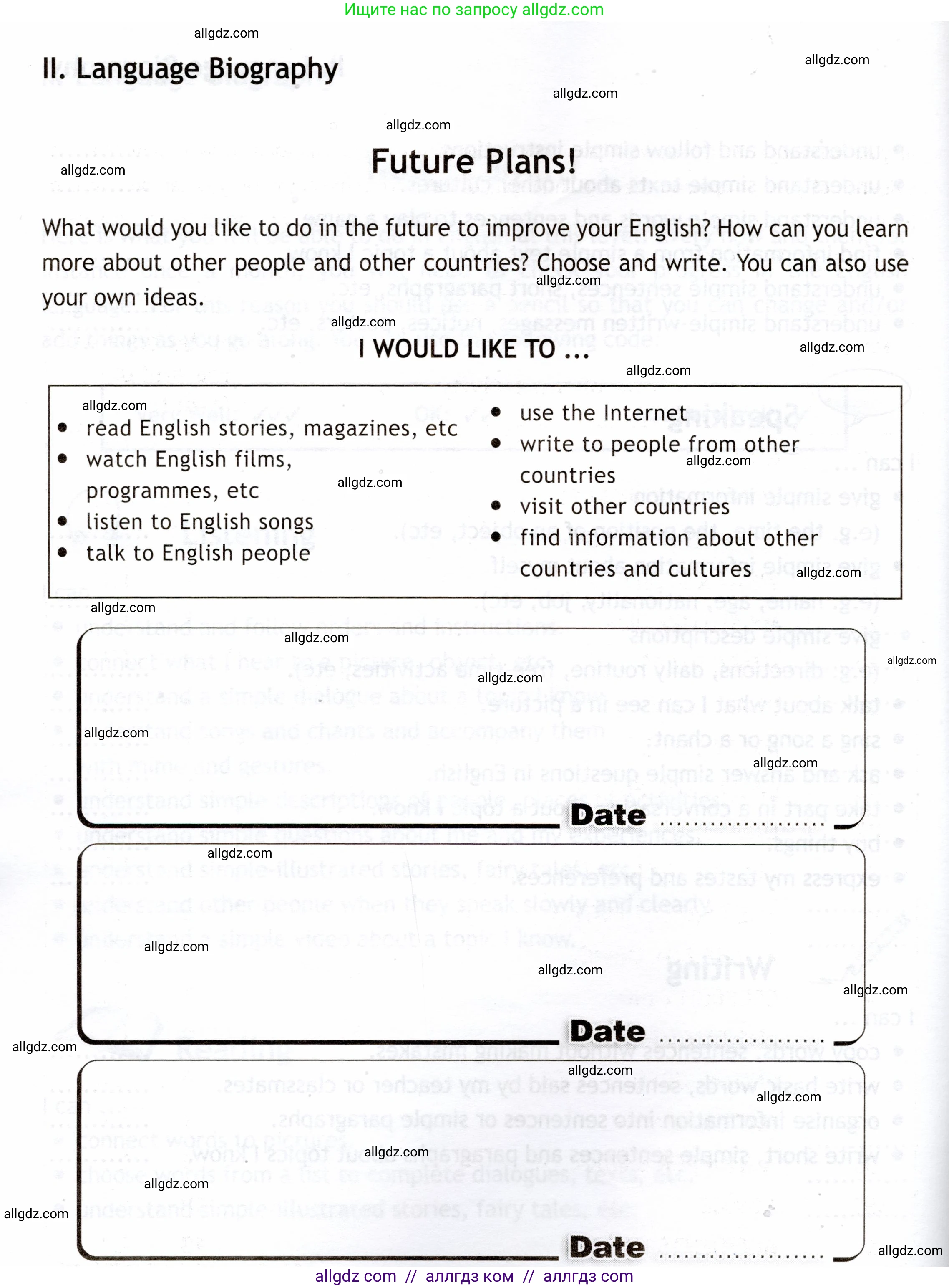 Английский язык (english), 7 класс Языковой портфель (my language portfolio), авторы: Ваулина Юлия Евгеньевна (Vaulina Julia), Дули Дженни (Dooley Jenny), Подоляко Ольга Евгеньевна (Podolyako Olga), Эванс Вирджиния (Evans Virginia), издательство Просвещение, Москва, 2018, серого цвета, страница 14, Условие