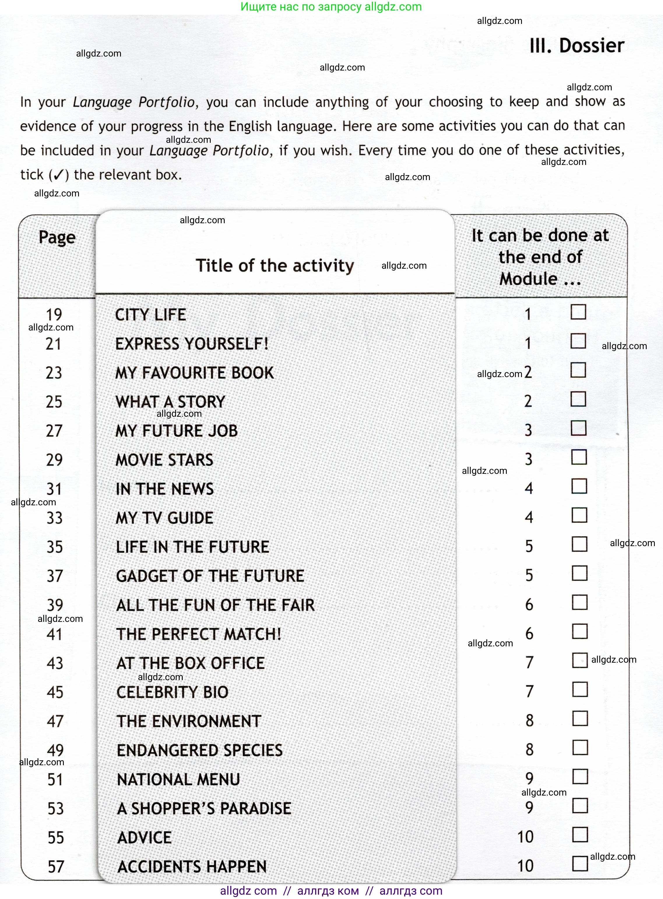 Английский язык (english), 7 класс Языковой портфель (my language portfolio), авторы: Ваулина Юлия Евгеньевна (Vaulina Julia), Дули Дженни (Dooley Jenny), Подоляко Ольга Евгеньевна (Podolyako Olga), Эванс Вирджиния (Evans Virginia), издательство Просвещение, Москва, 2018, серого цвета, страница 15, Условие