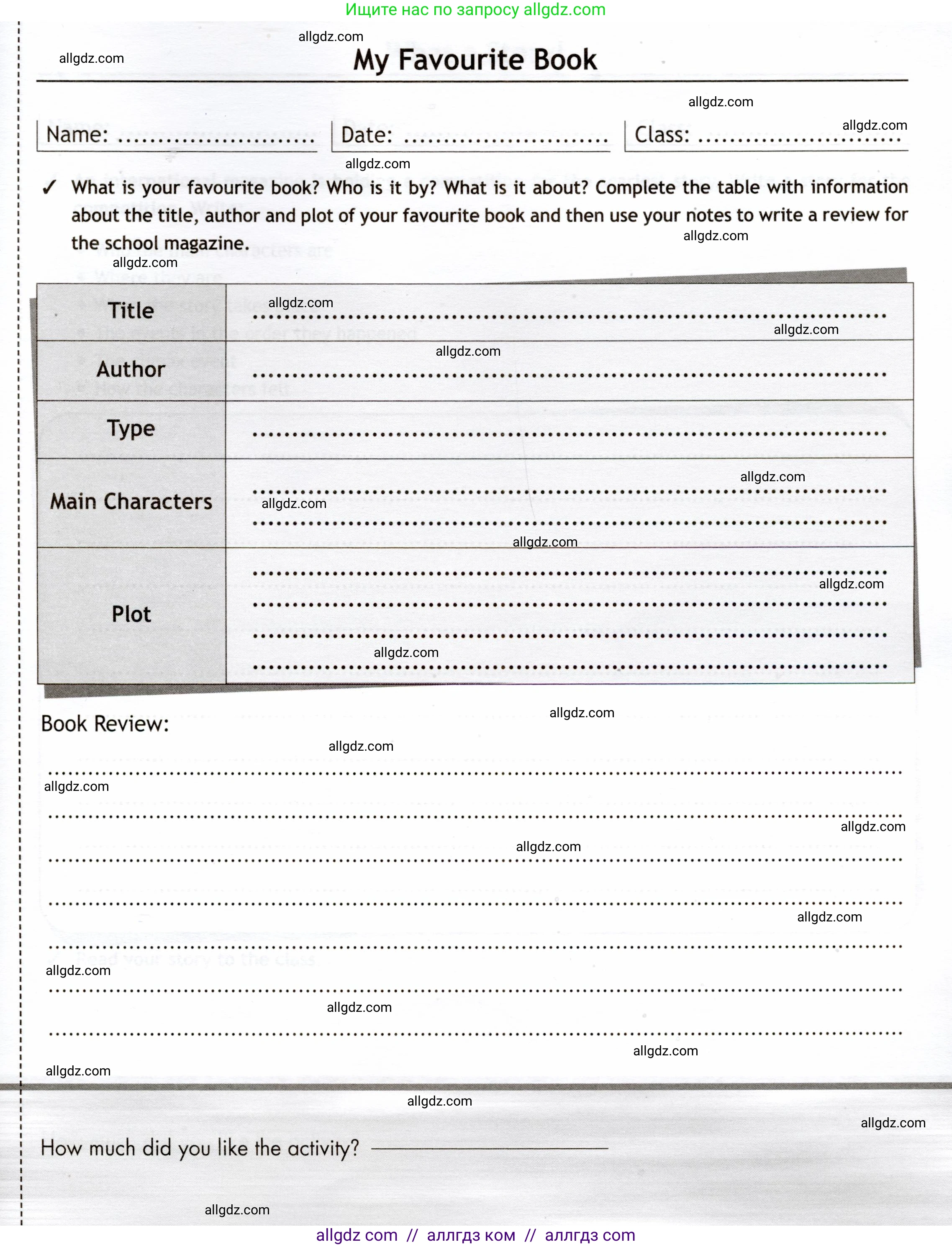 Английский язык (english), 7 класс Языковой портфель (my language portfolio), авторы: Ваулина Юлия Евгеньевна (Vaulina Julia), Дули Дженни (Dooley Jenny), Подоляко Ольга Евгеньевна (Podolyako Olga), Эванс Вирджиния (Evans Virginia), издательство Просвещение, Москва, 2018, серого цвета, страница 23, Условие