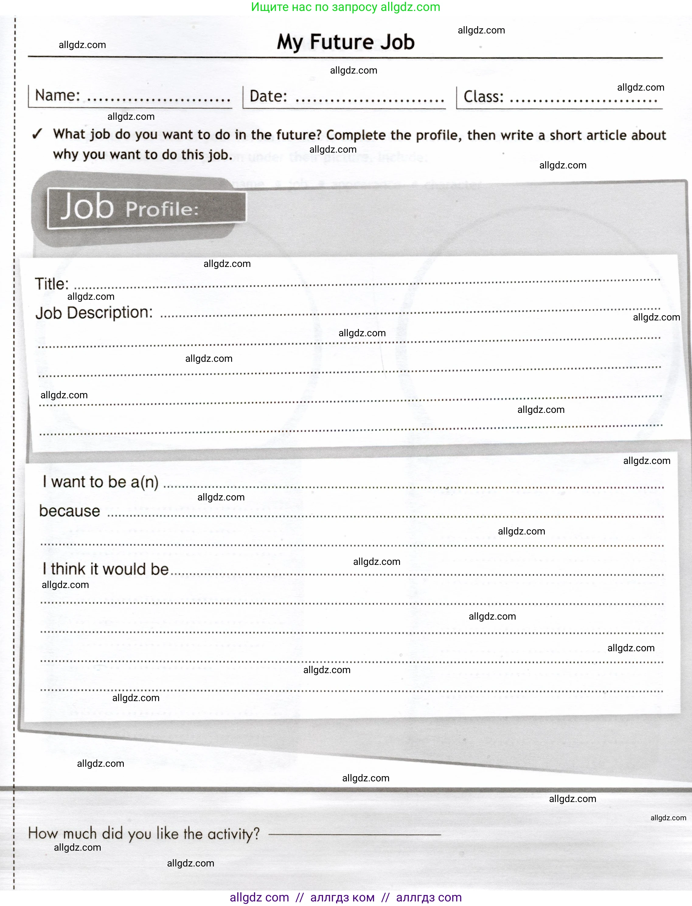 Английский язык (english), 7 класс Языковой портфель (my language portfolio), авторы: Ваулина Юлия Евгеньевна (Vaulina Julia), Дули Дженни (Dooley Jenny), Подоляко Ольга Евгеньевна (Podolyako Olga), Эванс Вирджиния (Evans Virginia), издательство Просвещение, Москва, 2018, серого цвета, страница 27, Условие