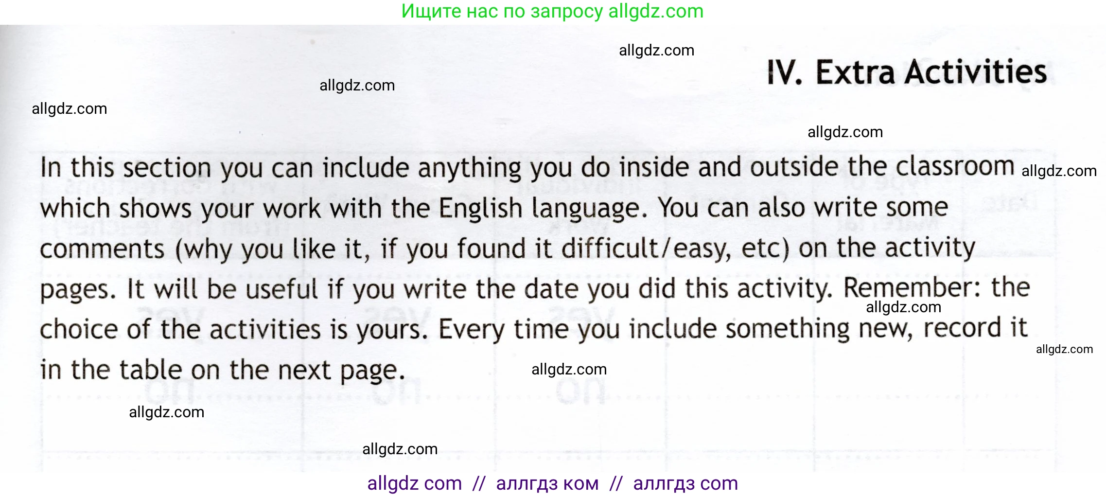 Английский язык (english), 7 класс Языковой портфель (my language portfolio), авторы: Ваулина Юлия Евгеньевна (Vaulina Julia), Дули Дженни (Dooley Jenny), Подоляко Ольга Евгеньевна (Podolyako Olga), Эванс Вирджиния (Evans Virginia), издательство Просвещение, Москва, 2018, серого цвета, страница 57, Условие (продолжение 2)