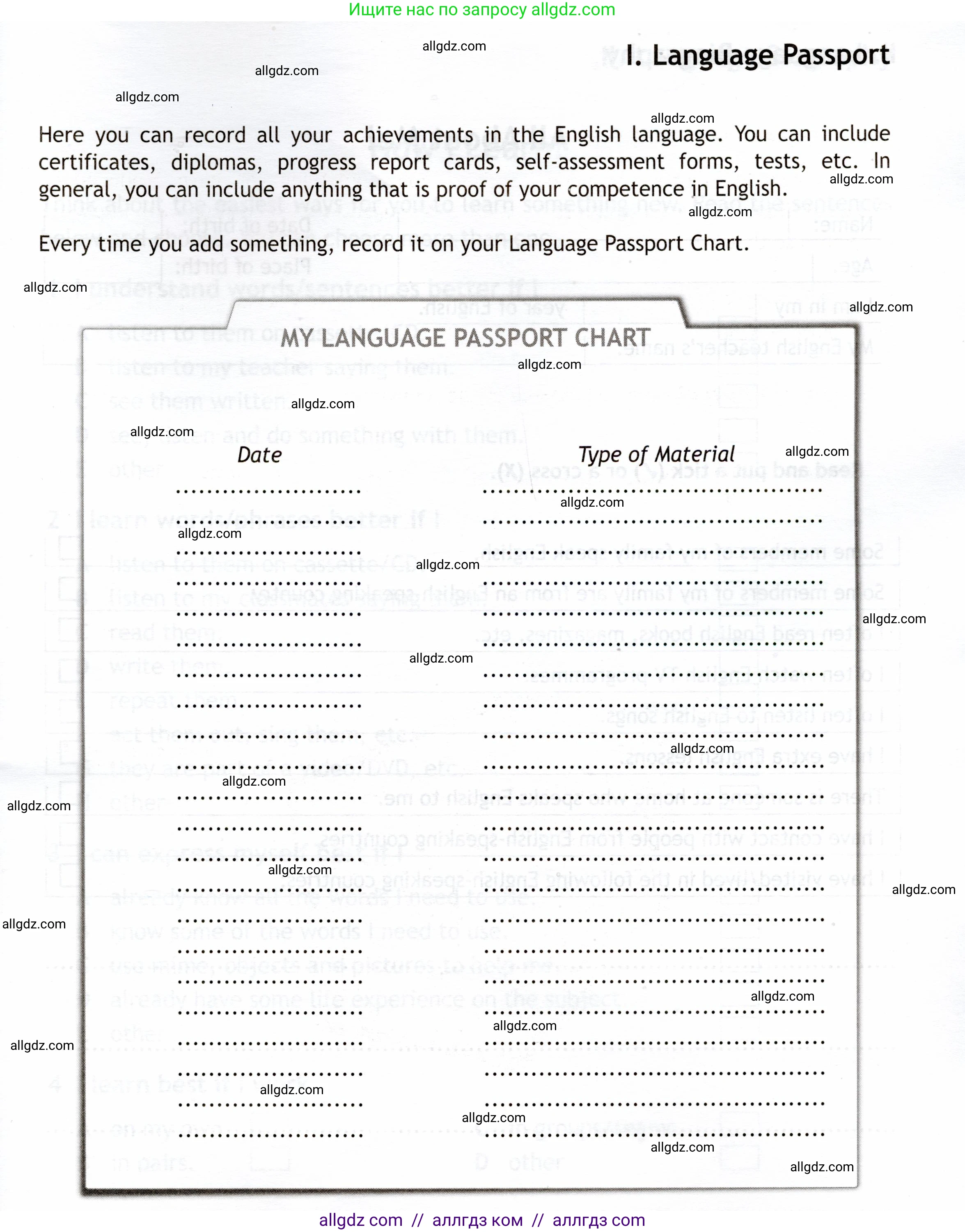 Английский язык (english), 7 класс Языковой портфель (my language portfolio), авторы: Ваулина Юлия Евгеньевна (Vaulina Julia), Дули Дженни (Dooley Jenny), Подоляко Ольга Евгеньевна (Podolyako Olga), Эванс Вирджиния (Evans Virginia), издательство Просвещение, Москва, 2018, серого цвета, страница 7, Условие