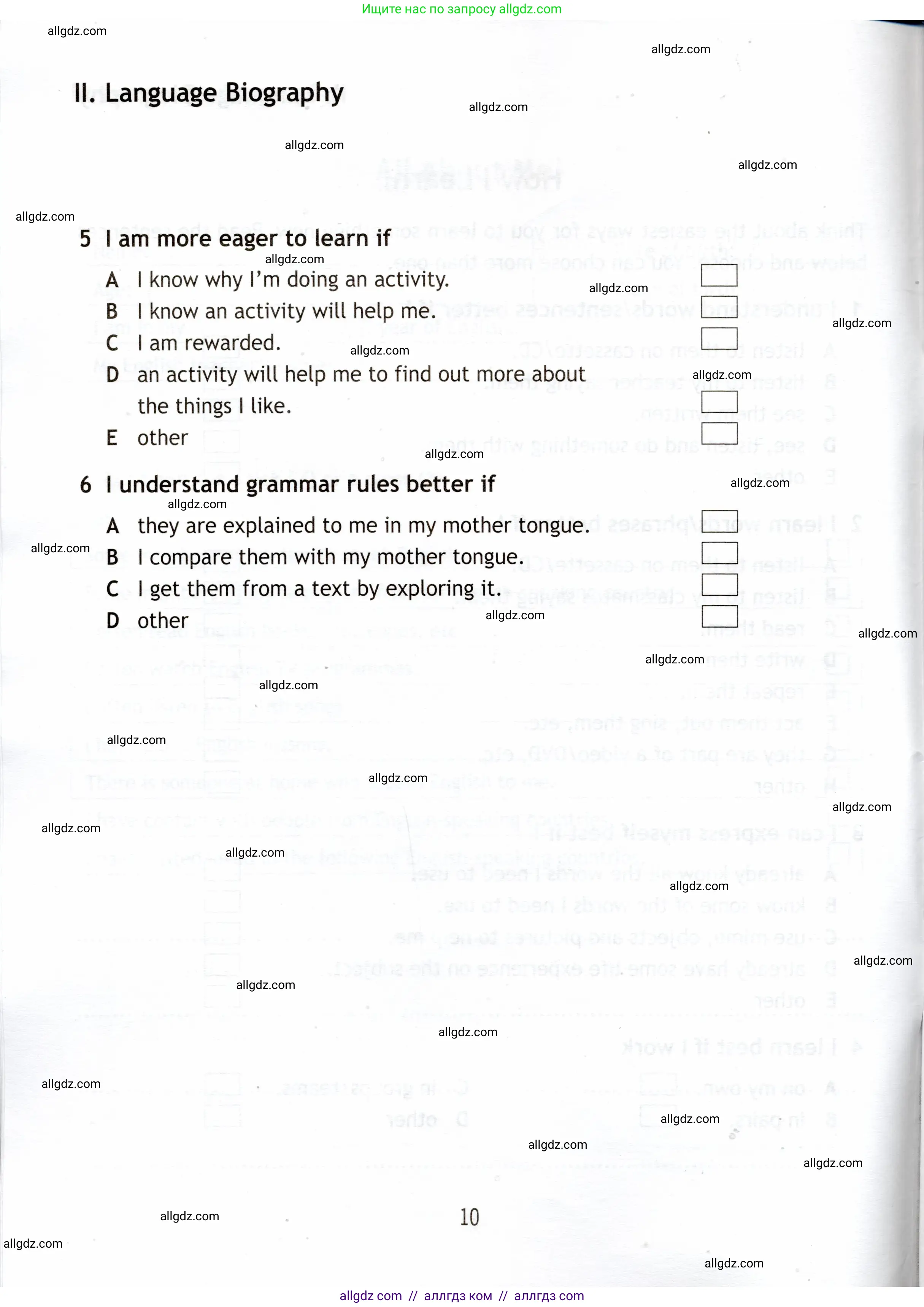 Английский язык (english), 7 класс Языковой портфель (my language portfolio), авторы: Ваулина Юлия Евгеньевна (Vaulina Julia), Дули Дженни (Dooley Jenny), Подоляко Ольга Евгеньевна (Podolyako Olga), Эванс Вирджиния (Evans Virginia), издательство Просвещение, Москва, 2018, серого цвета, страница 10