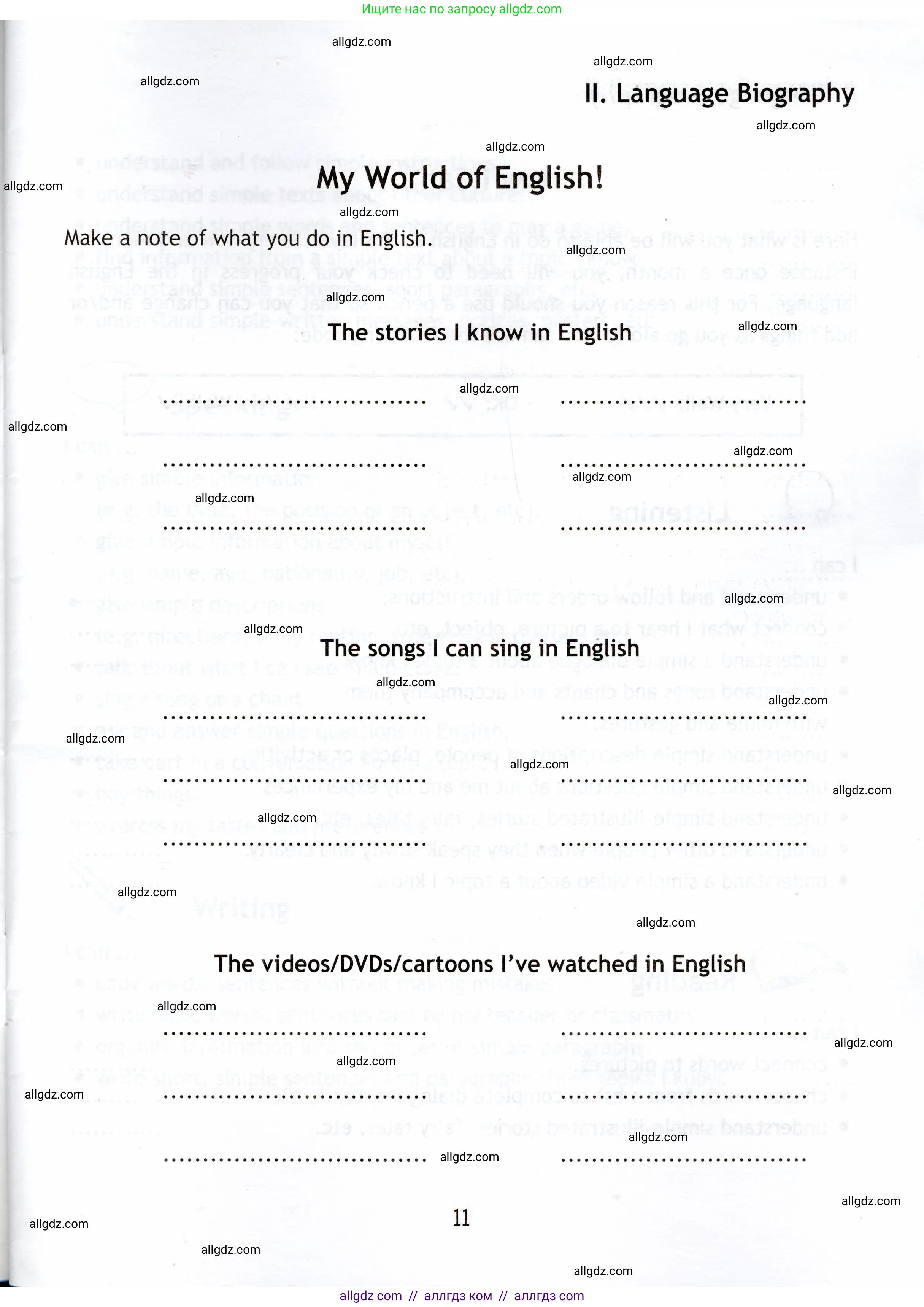 Английский язык (english), 7 класс Языковой портфель (my language portfolio), авторы: Ваулина Юлия Евгеньевна (Vaulina Julia), Дули Дженни (Dooley Jenny), Подоляко Ольга Евгеньевна (Podolyako Olga), Эванс Вирджиния (Evans Virginia), издательство Просвещение, Москва, 2018, серого цвета, страница 11