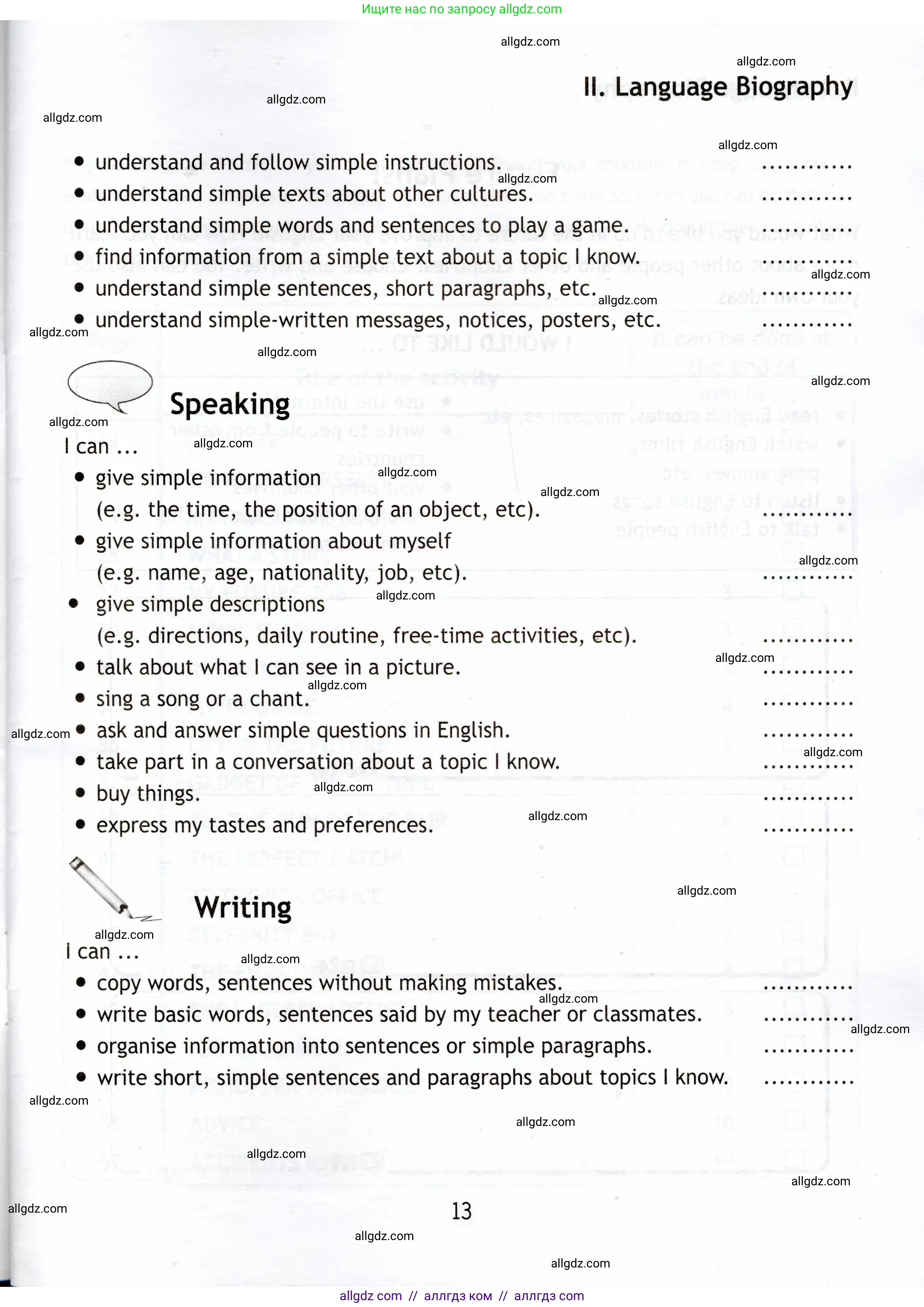 Английский язык (english), 7 класс Языковой портфель (my language portfolio), авторы: Ваулина Юлия Евгеньевна (Vaulina Julia), Дули Дженни (Dooley Jenny), Подоляко Ольга Евгеньевна (Podolyako Olga), Эванс Вирджиния (Evans Virginia), издательство Просвещение, Москва, 2018, серого цвета, страница 13