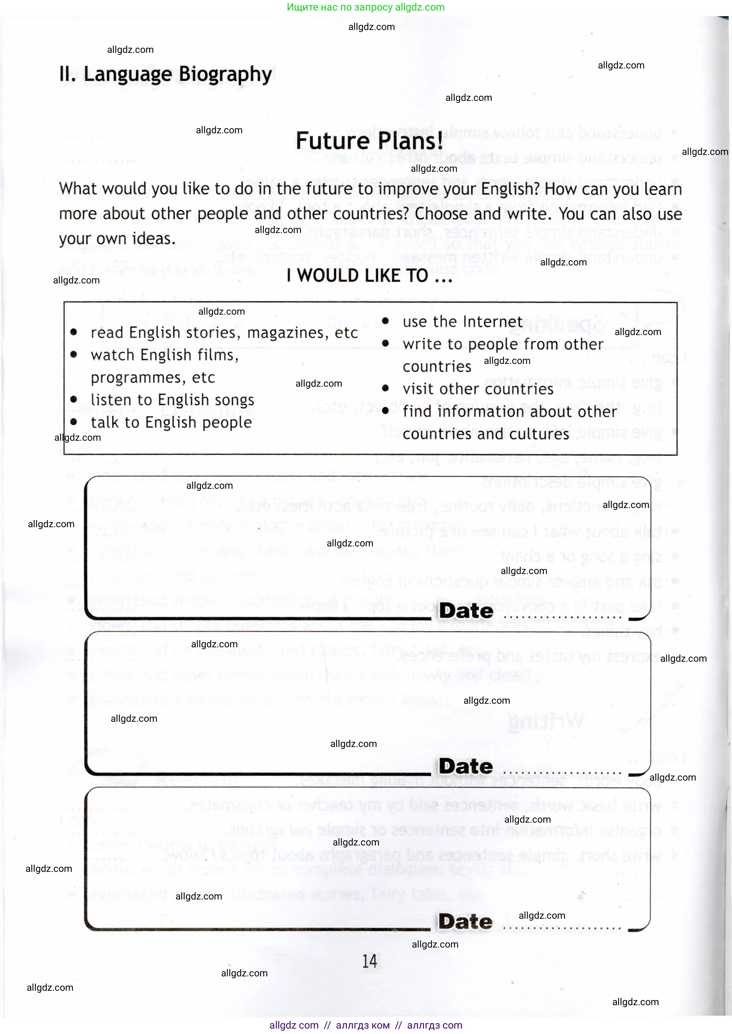 Английский язык (english), 7 класс Языковой портфель (my language portfolio), авторы: Ваулина Юлия Евгеньевна (Vaulina Julia), Дули Дженни (Dooley Jenny), Подоляко Ольга Евгеньевна (Podolyako Olga), Эванс Вирджиния (Evans Virginia), издательство Просвещение, Москва, 2018, серого цвета, страница 14