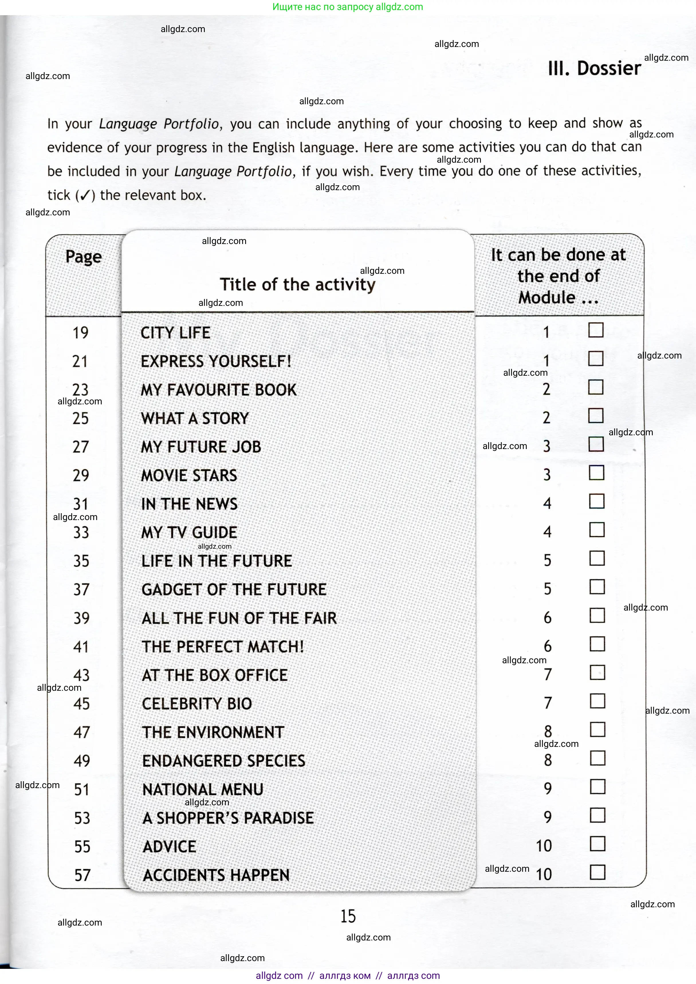 Английский язык (english), 7 класс Языковой портфель (my language portfolio), авторы: Ваулина Юлия Евгеньевна (Vaulina Julia), Дули Дженни (Dooley Jenny), Подоляко Ольга Евгеньевна (Podolyako Olga), Эванс Вирджиния (Evans Virginia), издательство Просвещение, Москва, 2018, серого цвета, страница 15