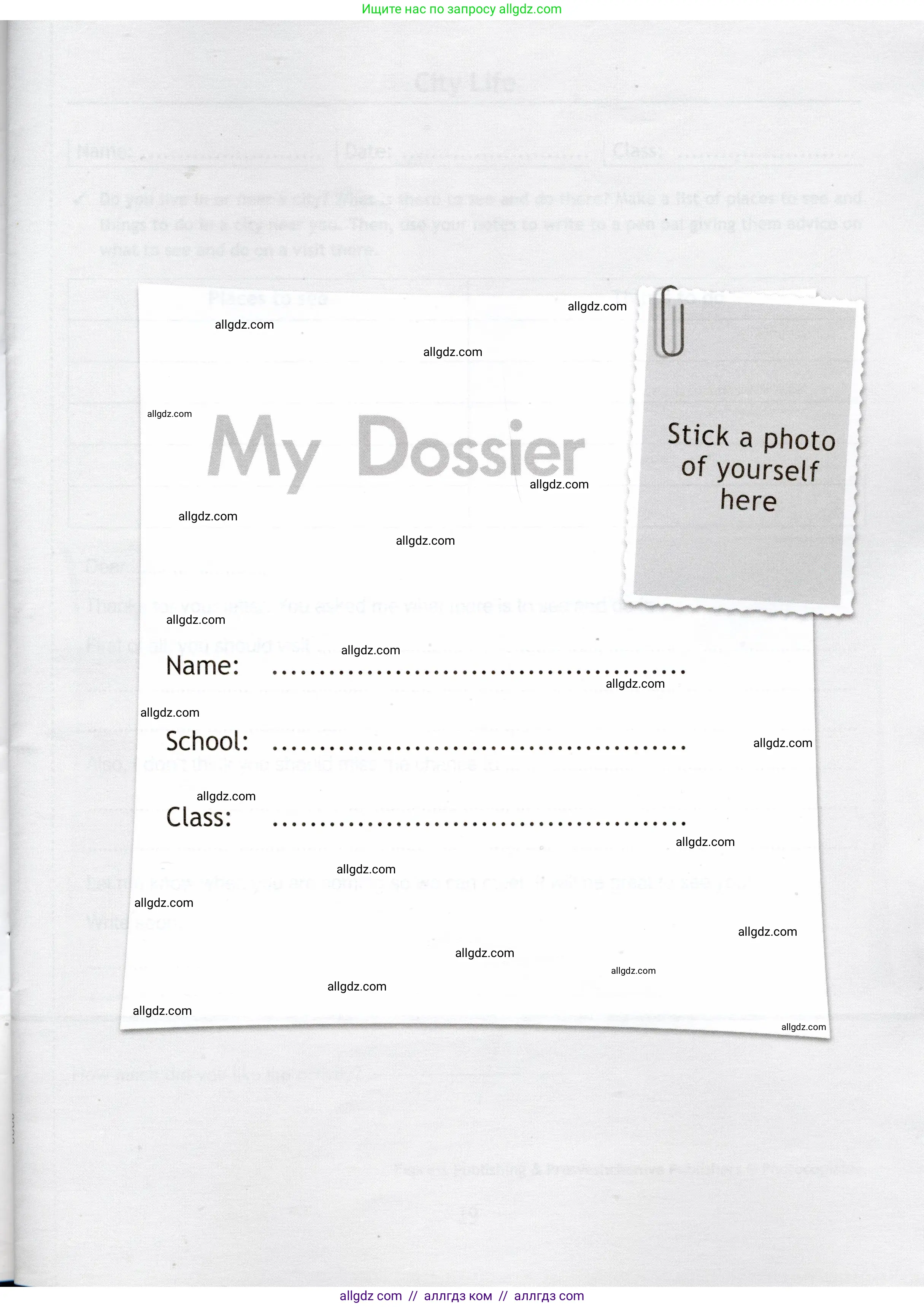 Английский язык (english), 7 класс Языковой портфель (my language portfolio), авторы: Ваулина Юлия Евгеньевна (Vaulina Julia), Дули Дженни (Dooley Jenny), Подоляко Ольга Евгеньевна (Podolyako Olga), Эванс Вирджиния (Evans Virginia), издательство Просвещение, Москва, 2018, серого цвета, страница 17