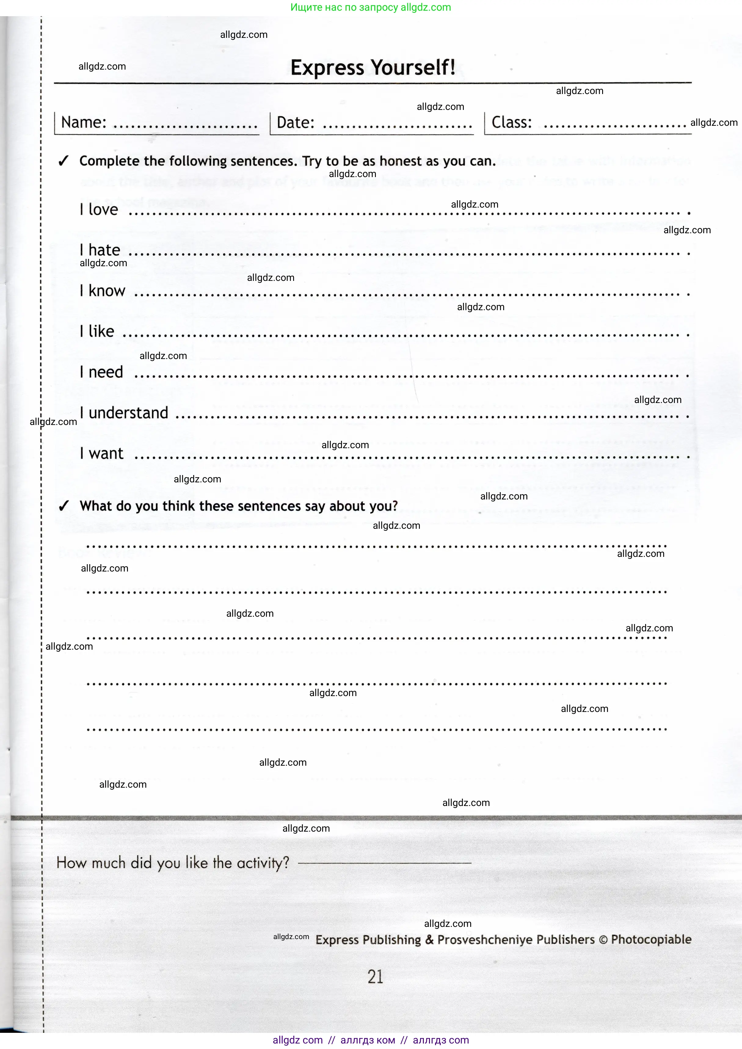 Английский язык (english), 7 класс Языковой портфель (my language portfolio), авторы: Ваулина Юлия Евгеньевна (Vaulina Julia), Дули Дженни (Dooley Jenny), Подоляко Ольга Евгеньевна (Podolyako Olga), Эванс Вирджиния (Evans Virginia), издательство Просвещение, Москва, 2018, серого цвета, страница 21