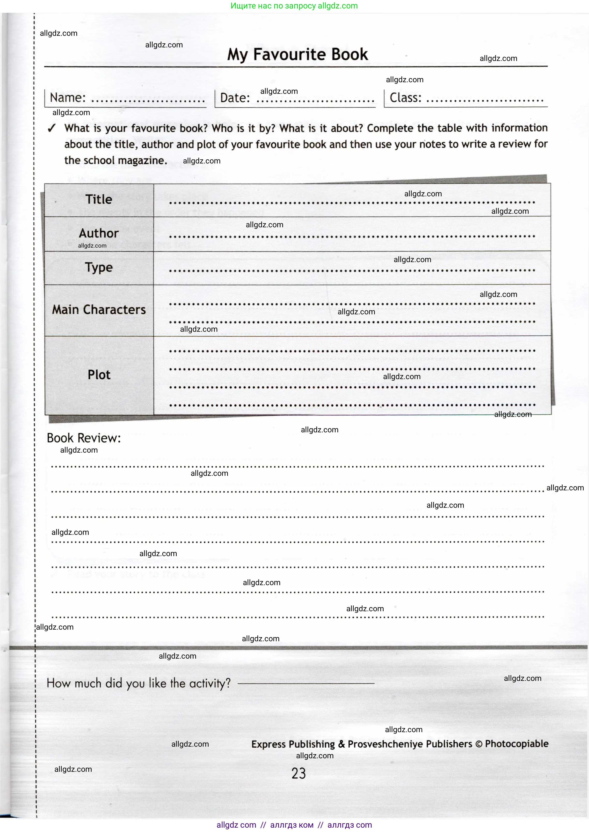 Английский язык (english), 7 класс Языковой портфель (my language portfolio), авторы: Ваулина Юлия Евгеньевна (Vaulina Julia), Дули Дженни (Dooley Jenny), Подоляко Ольга Евгеньевна (Podolyako Olga), Эванс Вирджиния (Evans Virginia), издательство Просвещение, Москва, 2018, серого цвета, страница 23