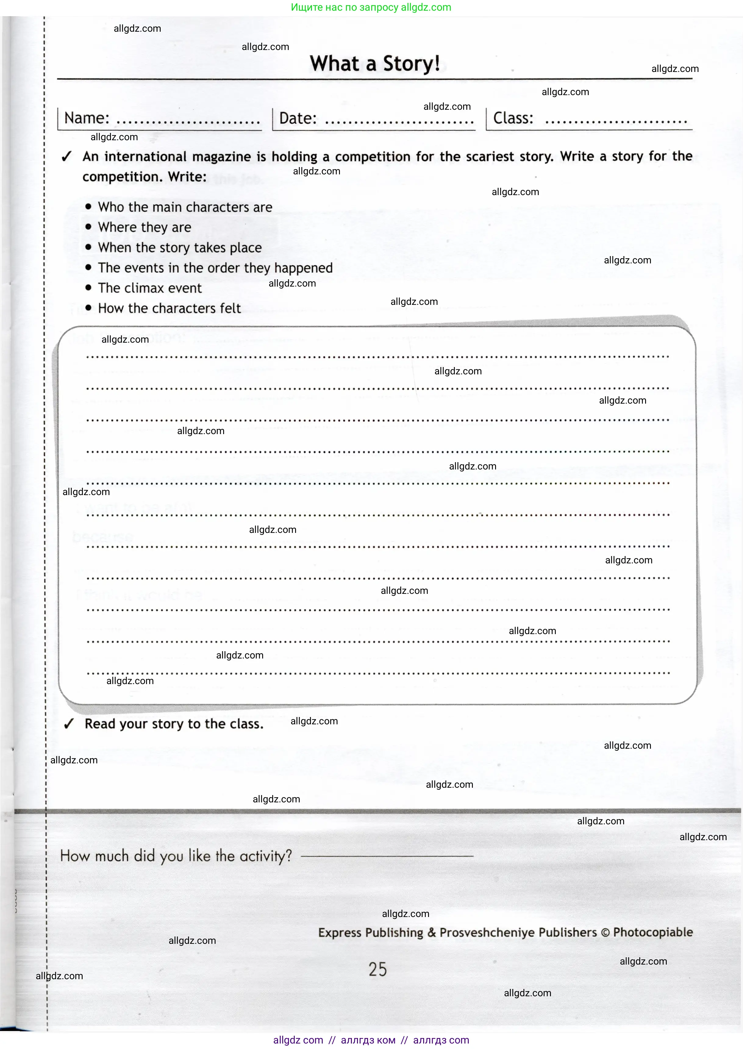 Английский язык (english), 7 класс Языковой портфель (my language portfolio), авторы: Ваулина Юлия Евгеньевна (Vaulina Julia), Дули Дженни (Dooley Jenny), Подоляко Ольга Евгеньевна (Podolyako Olga), Эванс Вирджиния (Evans Virginia), издательство Просвещение, Москва, 2018, серого цвета, страница 25