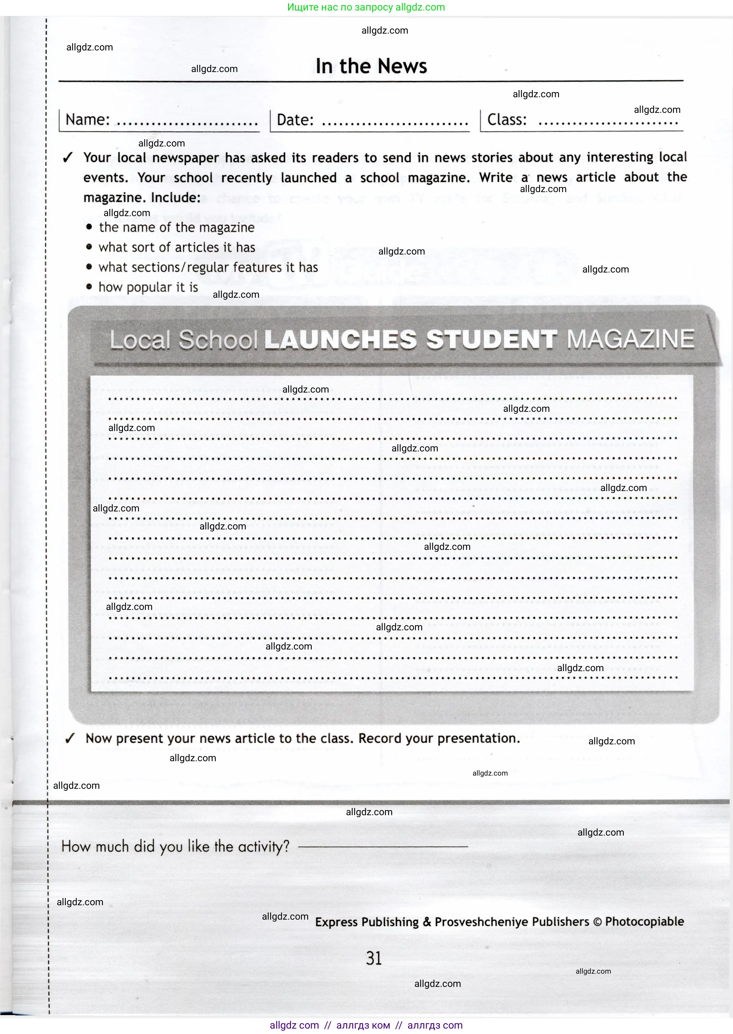 Английский язык (english), 7 класс Языковой портфель (my language portfolio), авторы: Ваулина Юлия Евгеньевна (Vaulina Julia), Дули Дженни (Dooley Jenny), Подоляко Ольга Евгеньевна (Podolyako Olga), Эванс Вирджиния (Evans Virginia), издательство Просвещение, Москва, 2018, серого цвета, страница 31