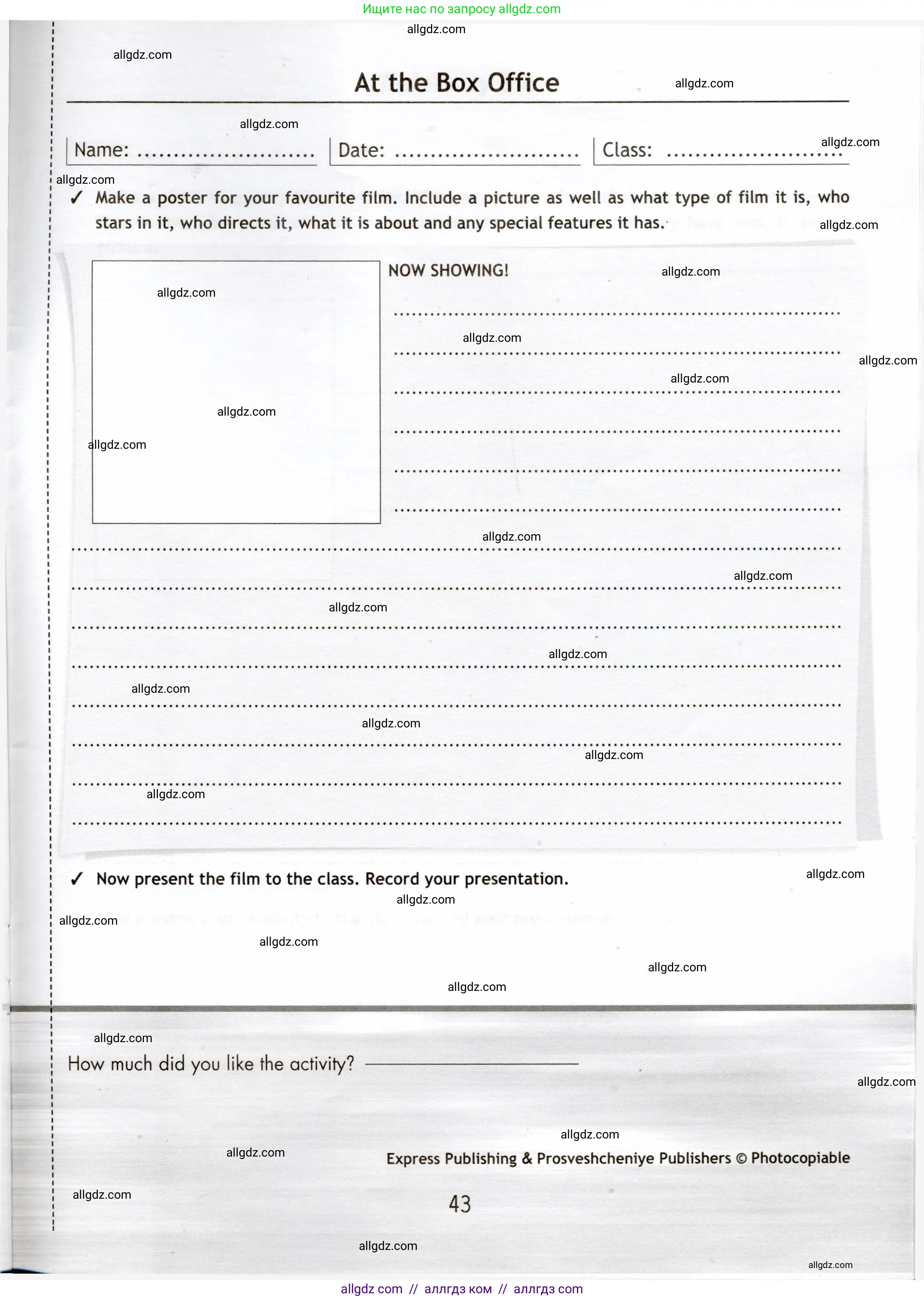 Английский язык (english), 7 класс Языковой портфель (my language portfolio), авторы: Ваулина Юлия Евгеньевна (Vaulina Julia), Дули Дженни (Dooley Jenny), Подоляко Ольга Евгеньевна (Podolyako Olga), Эванс Вирджиния (Evans Virginia), издательство Просвещение, Москва, 2018, серого цвета, страница 43