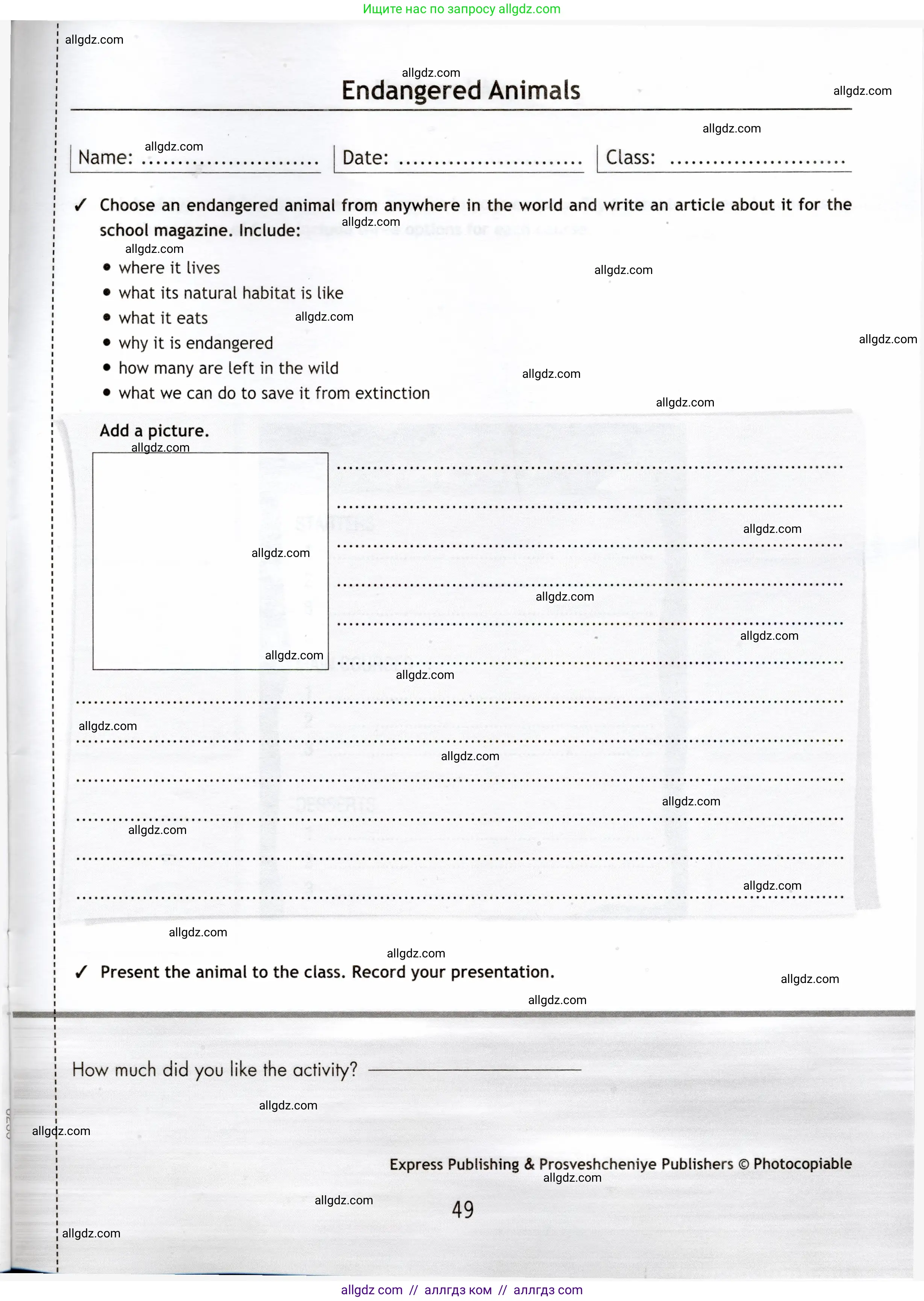 Английский язык (english), 7 класс Языковой портфель (my language portfolio), авторы: Ваулина Юлия Евгеньевна (Vaulina Julia), Дули Дженни (Dooley Jenny), Подоляко Ольга Евгеньевна (Podolyako Olga), Эванс Вирджиния (Evans Virginia), издательство Просвещение, Москва, 2018, серого цвета, страница 49