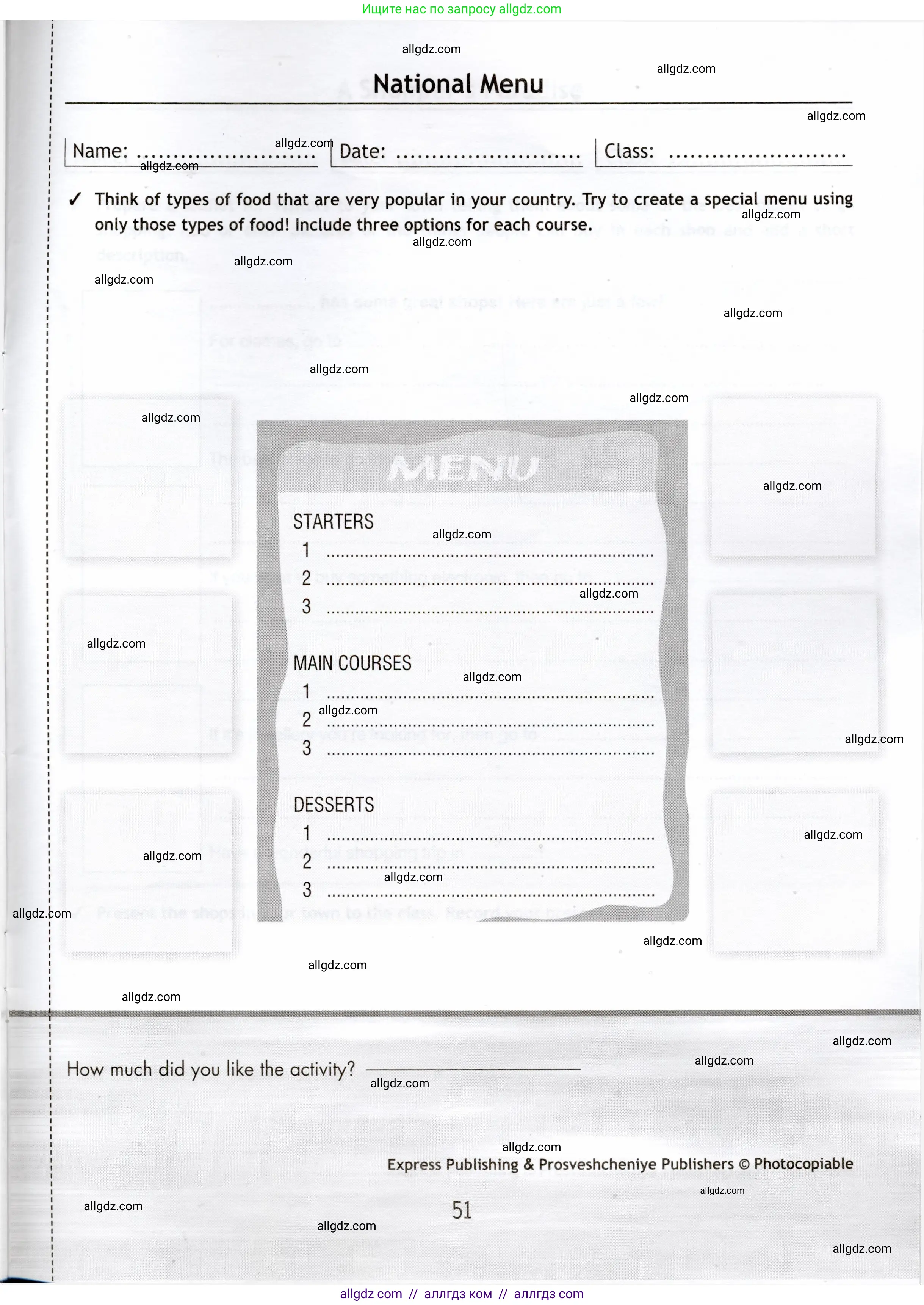 Английский язык (english), 7 класс Языковой портфель (my language portfolio), авторы: Ваулина Юлия Евгеньевна (Vaulina Julia), Дули Дженни (Dooley Jenny), Подоляко Ольга Евгеньевна (Podolyako Olga), Эванс Вирджиния (Evans Virginia), издательство Просвещение, Москва, 2018, серого цвета, страница 51