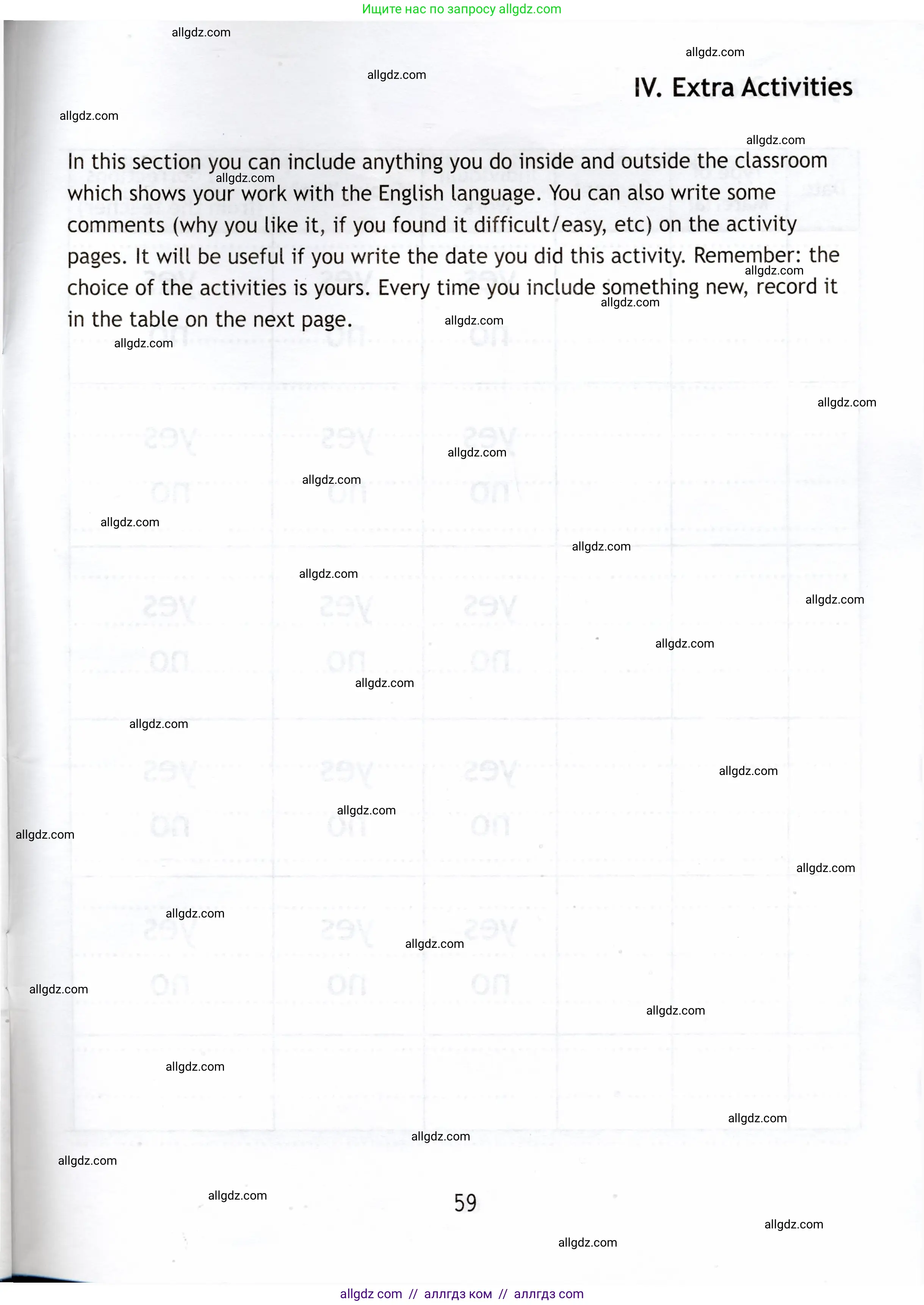 Английский язык (english), 7 класс Языковой портфель (my language portfolio), авторы: Ваулина Юлия Евгеньевна (Vaulina Julia), Дули Дженни (Dooley Jenny), Подоляко Ольга Евгеньевна (Podolyako Olga), Эванс Вирджиния (Evans Virginia), издательство Просвещение, Москва, 2018, серого цвета, страница 59