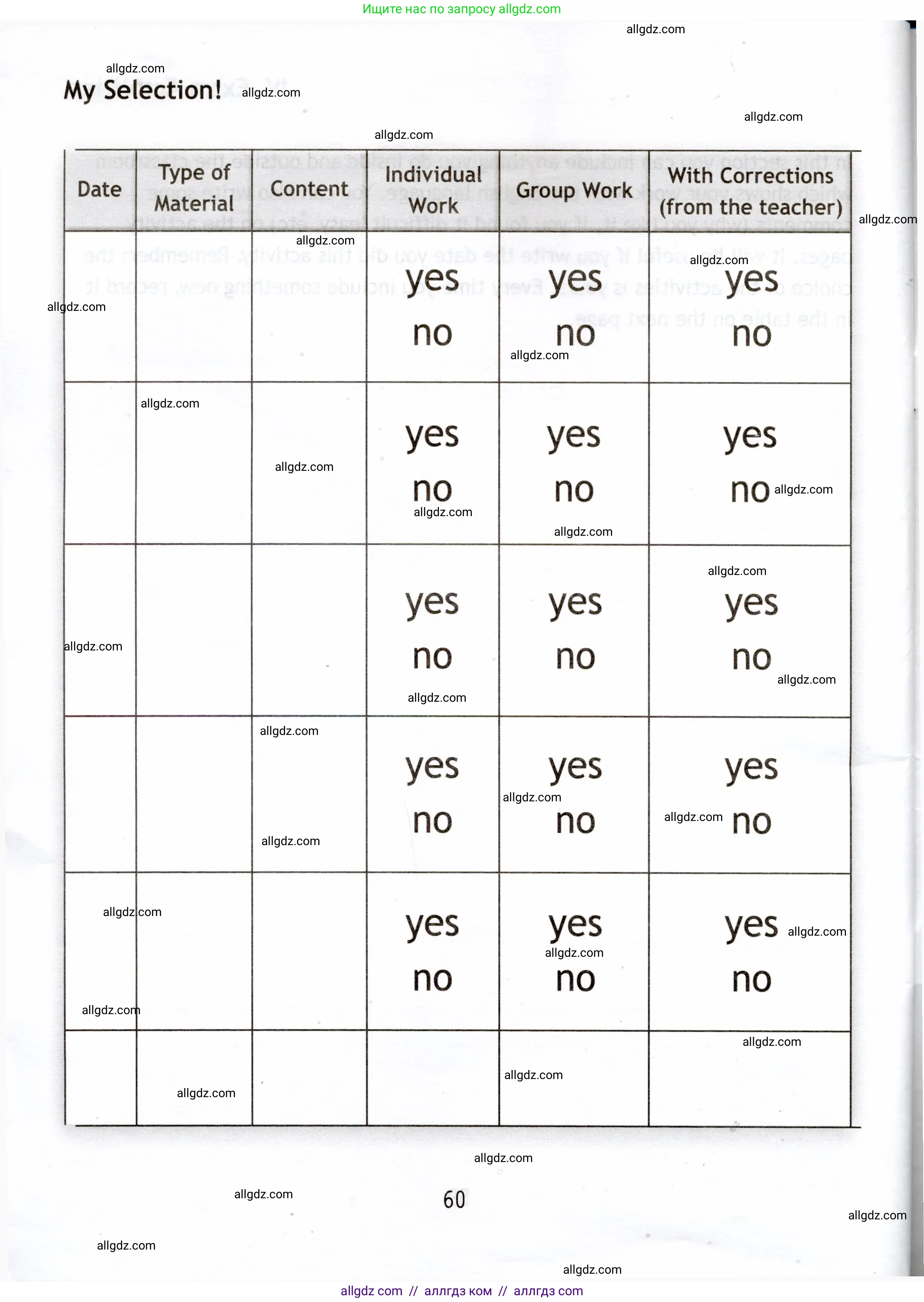 Английский язык (english), 7 класс Языковой портфель (my language portfolio), авторы: Ваулина Юлия Евгеньевна (Vaulina Julia), Дули Дженни (Dooley Jenny), Подоляко Ольга Евгеньевна (Podolyako Olga), Эванс Вирджиния (Evans Virginia), издательство Просвещение, Москва, 2018, серого цвета, страница 60