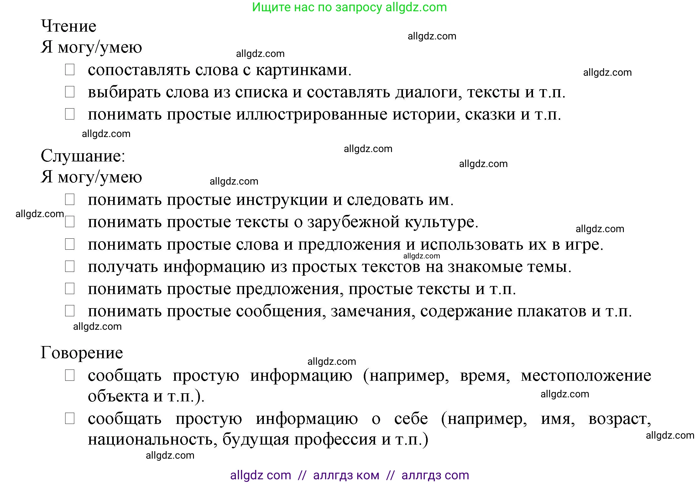 Английский язык (english), 7 класс Языковой портфель (my language portfolio), авторы: Ваулина Юлия Евгеньевна (Vaulina Julia), Дули Дженни (Dooley Jenny), Подоляко Ольга Евгеньевна (Podolyako Olga), Эванс Вирджиния (Evans Virginia), издательство Просвещение, Москва, 2018, серого цвета, страница 13, Решение