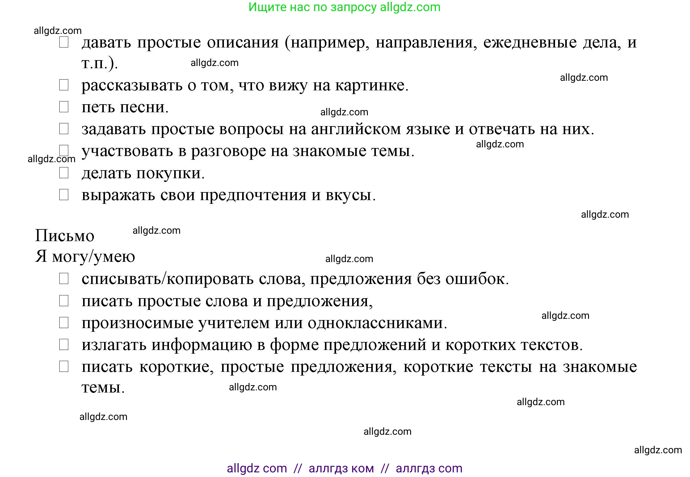 Английский язык (english), 7 класс Языковой портфель (my language portfolio), авторы: Ваулина Юлия Евгеньевна (Vaulina Julia), Дули Дженни (Dooley Jenny), Подоляко Ольга Евгеньевна (Podolyako Olga), Эванс Вирджиния (Evans Virginia), издательство Просвещение, Москва, 2018, серого цвета, страница 13, Решение (продолжение 2)