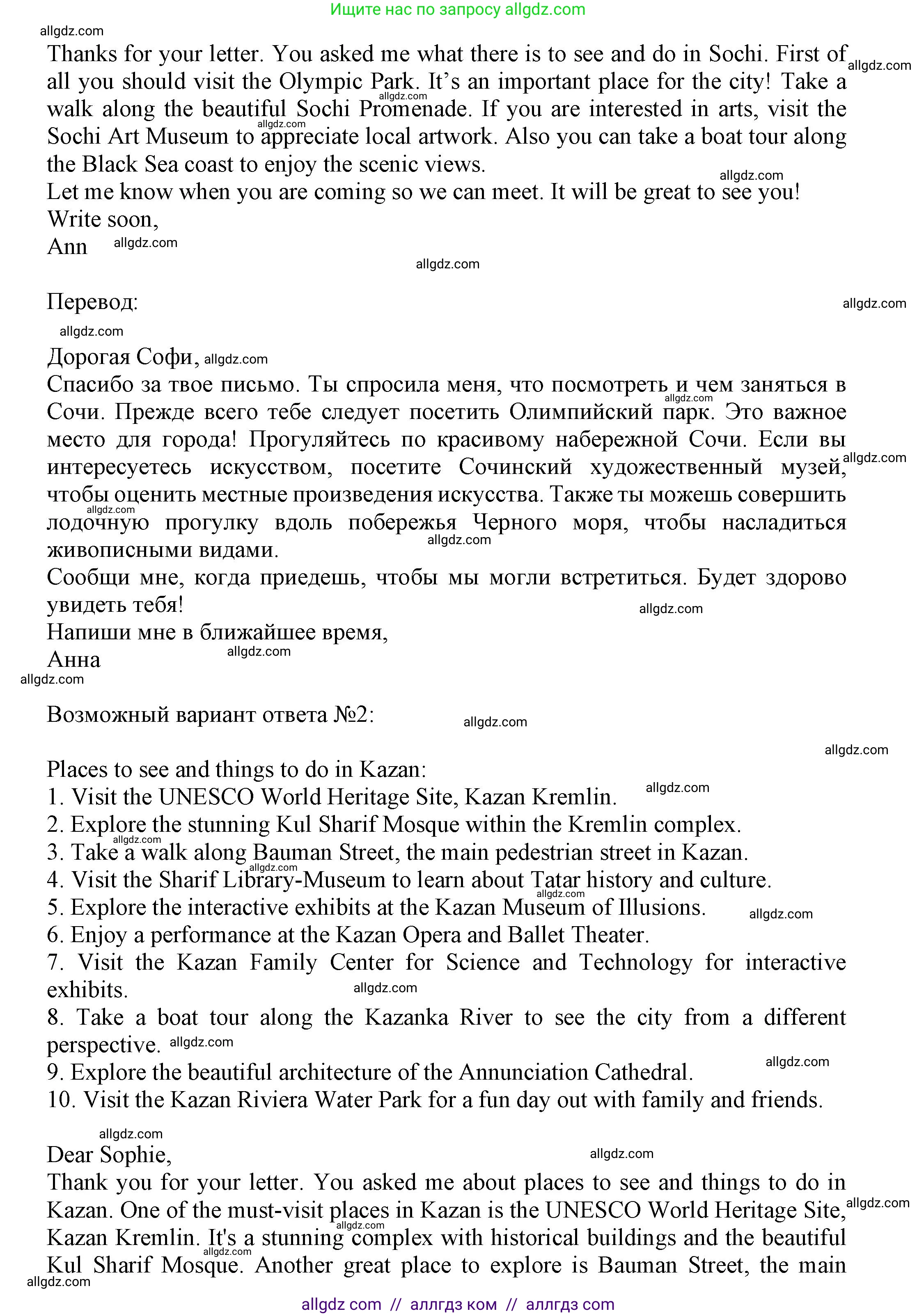 Английский язык (english), 7 класс Языковой портфель (my language portfolio), авторы: Ваулина Юлия Евгеньевна (Vaulina Julia), Дули Дженни (Dooley Jenny), Подоляко Ольга Евгеньевна (Podolyako Olga), Эванс Вирджиния (Evans Virginia), издательство Просвещение, Москва, 2018, серого цвета, страница 19, Решение (продолжение 2)