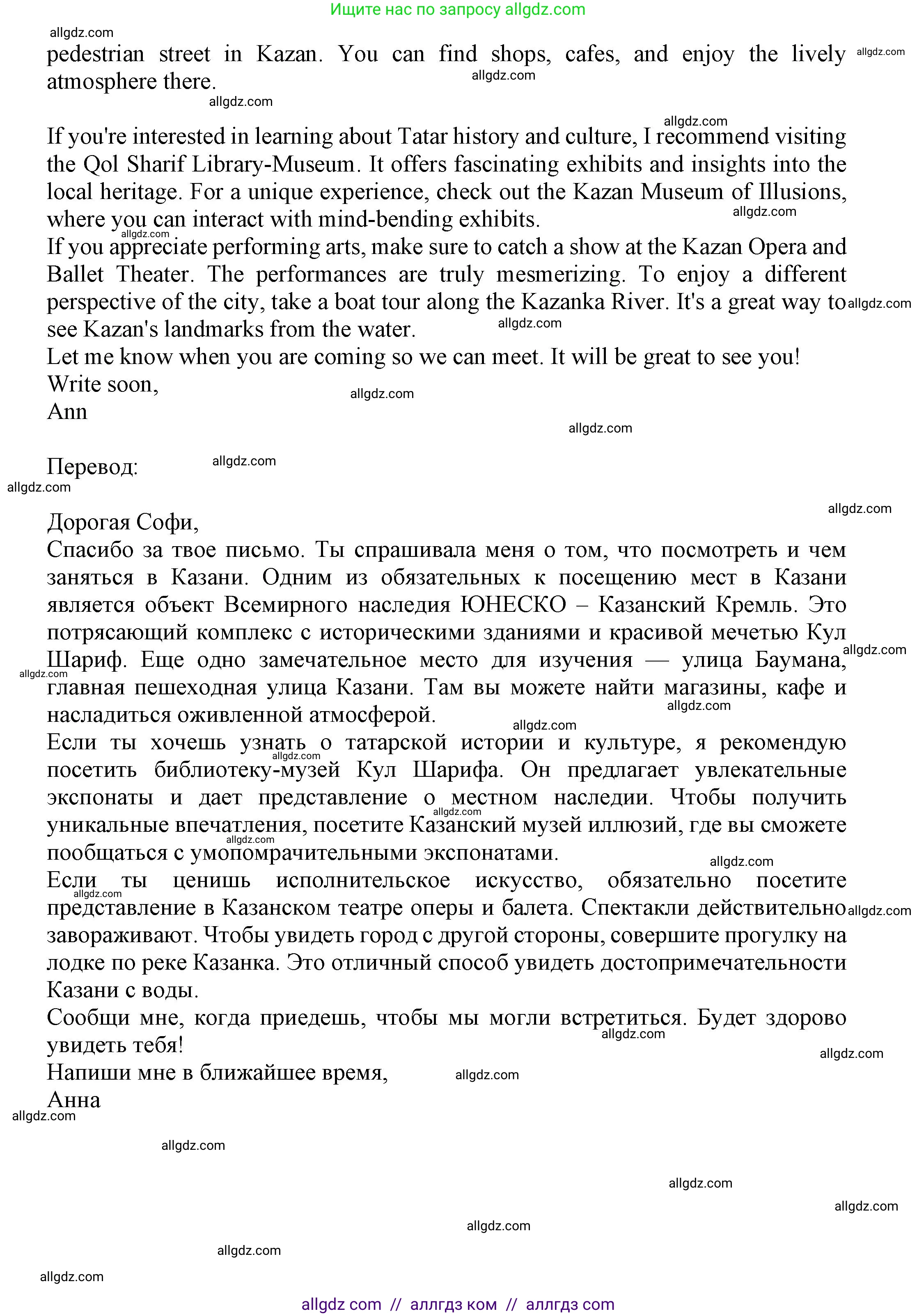 Английский язык (english), 7 класс Языковой портфель (my language portfolio), авторы: Ваулина Юлия Евгеньевна (Vaulina Julia), Дули Дженни (Dooley Jenny), Подоляко Ольга Евгеньевна (Podolyako Olga), Эванс Вирджиния (Evans Virginia), издательство Просвещение, Москва, 2018, серого цвета, страница 19, Решение (продолжение 3)