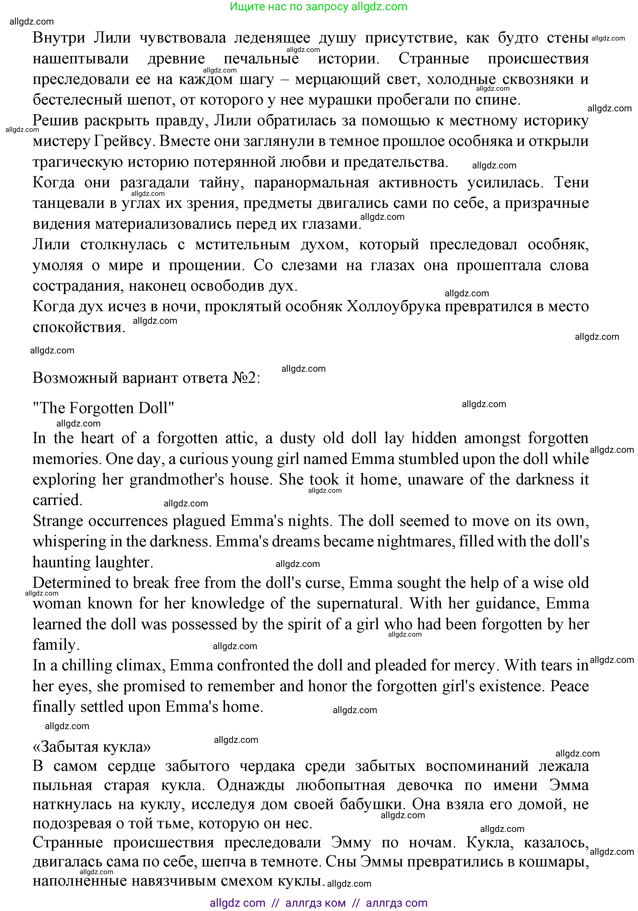 Английский язык (english), 7 класс Языковой портфель (my language portfolio), авторы: Ваулина Юлия Евгеньевна (Vaulina Julia), Дули Дженни (Dooley Jenny), Подоляко Ольга Евгеньевна (Podolyako Olga), Эванс Вирджиния (Evans Virginia), издательство Просвещение, Москва, 2018, серого цвета, страница 25, Решение (продолжение 2)