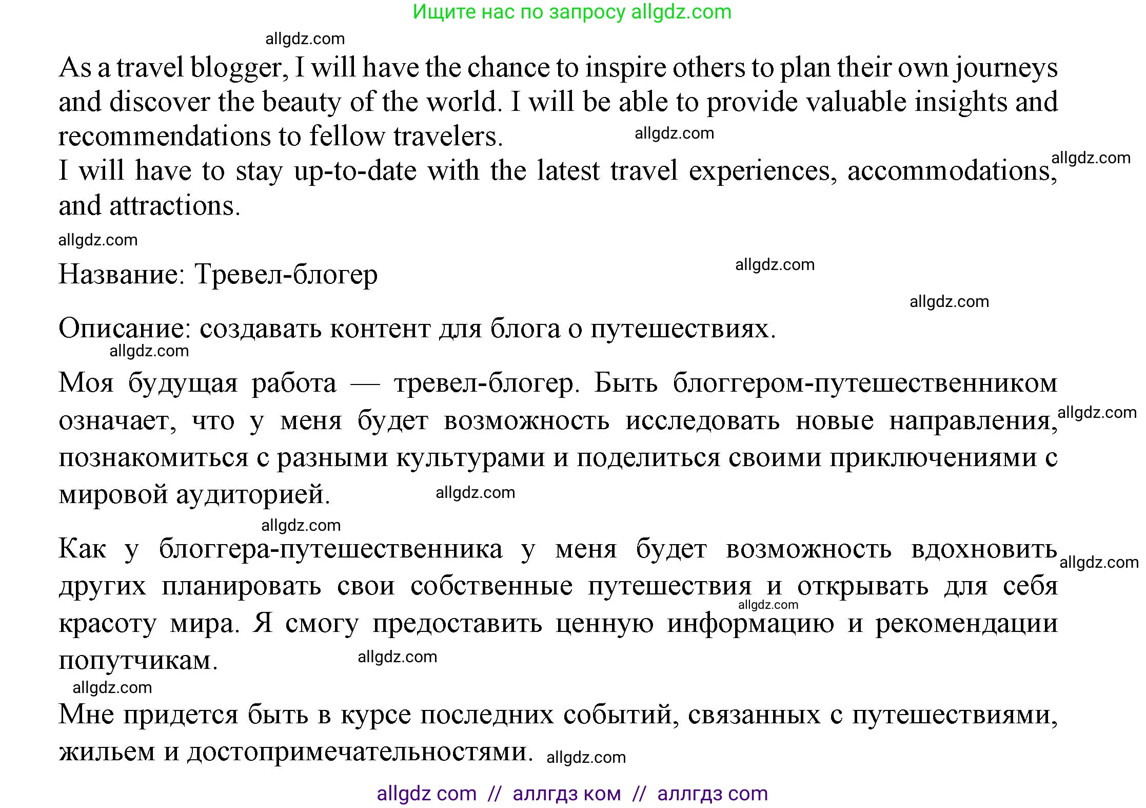 Английский язык (english), 7 класс Языковой портфель (my language portfolio), авторы: Ваулина Юлия Евгеньевна (Vaulina Julia), Дули Дженни (Dooley Jenny), Подоляко Ольга Евгеньевна (Podolyako Olga), Эванс Вирджиния (Evans Virginia), издательство Просвещение, Москва, 2018, серого цвета, страница 27, Решение (продолжение 2)