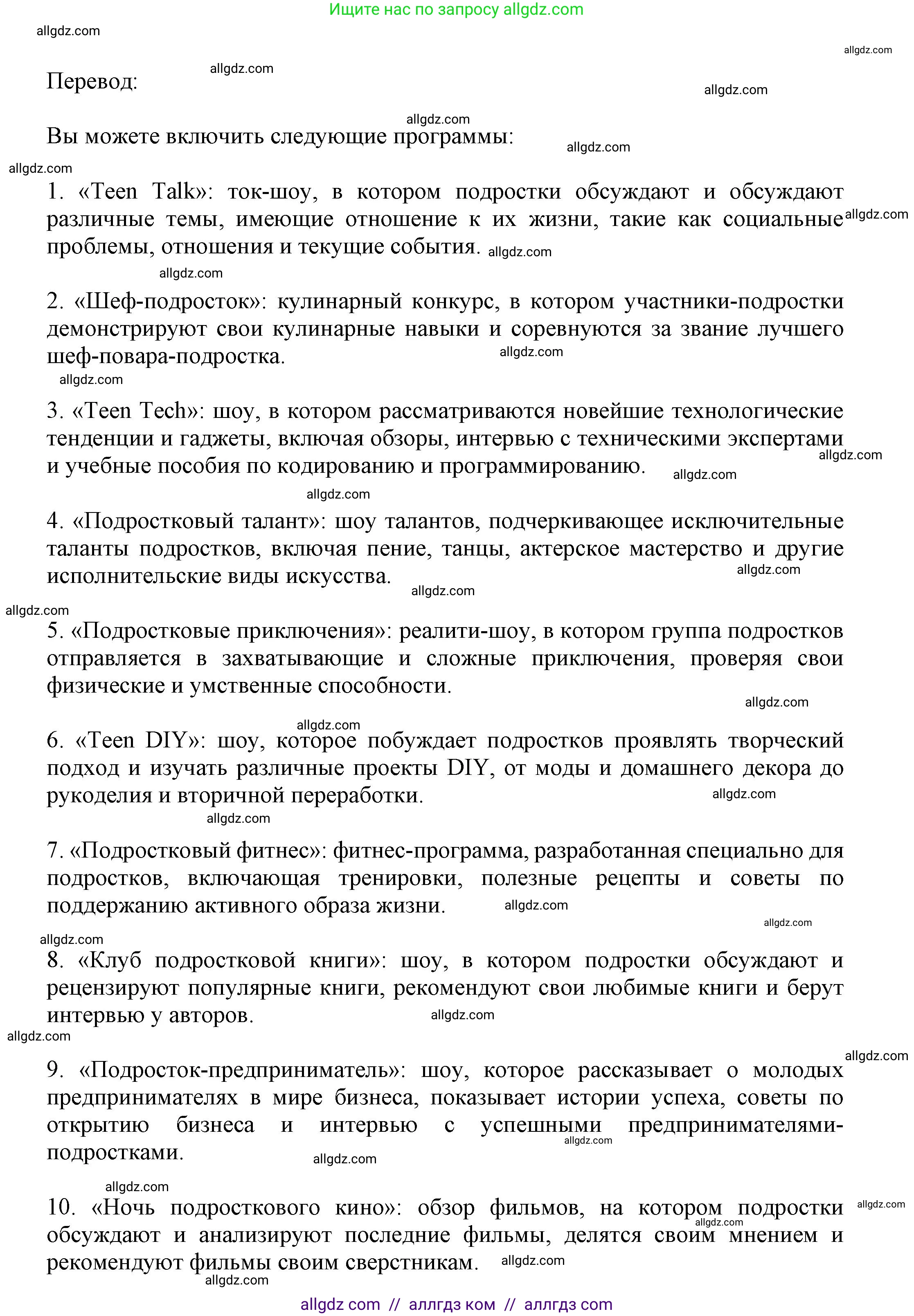 Английский язык (english), 7 класс Языковой портфель (my language portfolio), авторы: Ваулина Юлия Евгеньевна (Vaulina Julia), Дули Дженни (Dooley Jenny), Подоляко Ольга Евгеньевна (Podolyako Olga), Эванс Вирджиния (Evans Virginia), издательство Просвещение, Москва, 2018, серого цвета, страница 33, Решение (продолжение 2)