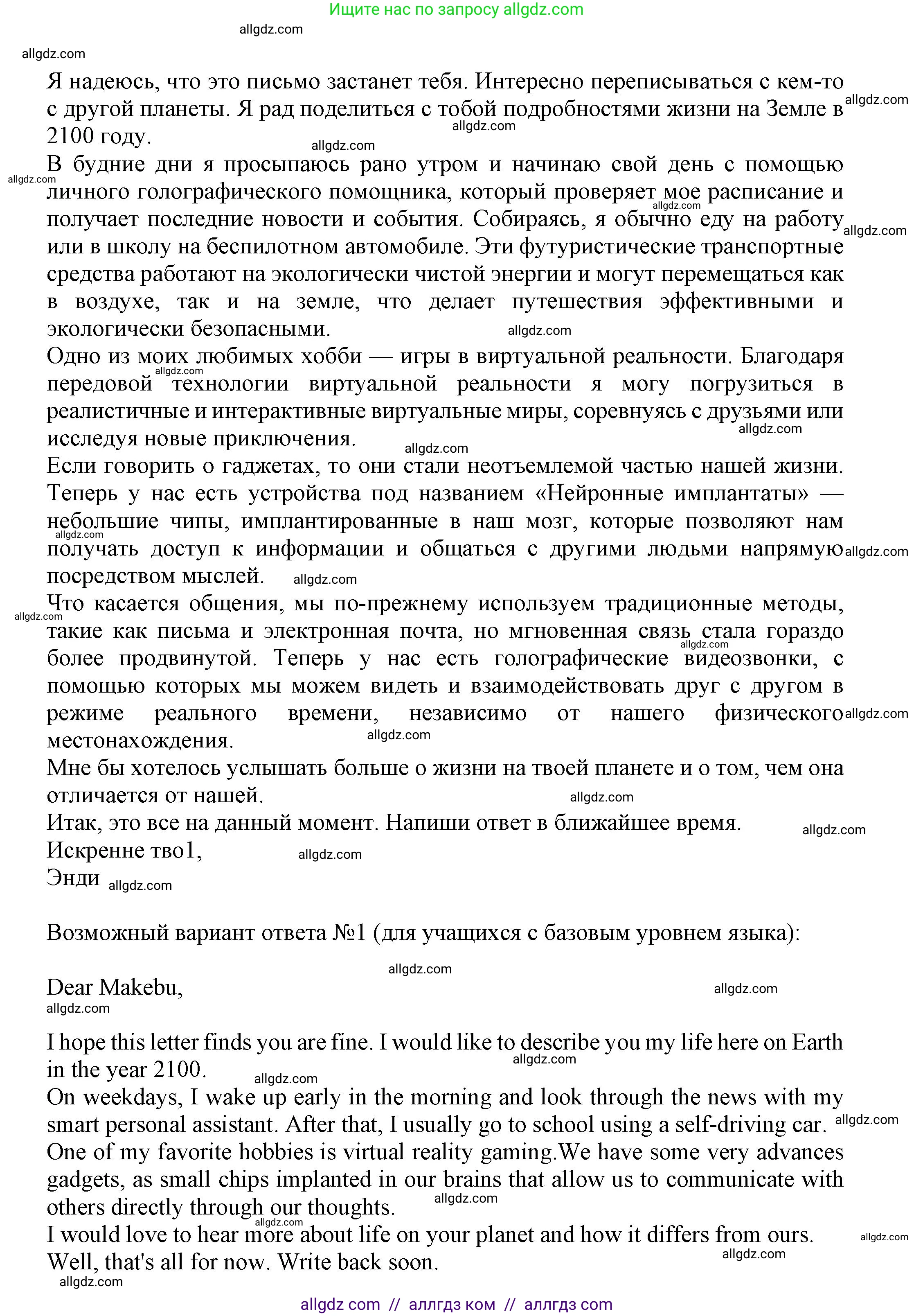 Английский язык (english), 7 класс Языковой портфель (my language portfolio), авторы: Ваулина Юлия Евгеньевна (Vaulina Julia), Дули Дженни (Dooley Jenny), Подоляко Ольга Евгеньевна (Podolyako Olga), Эванс Вирджиния (Evans Virginia), издательство Просвещение, Москва, 2018, серого цвета, страница 35, Решение (продолжение 2)