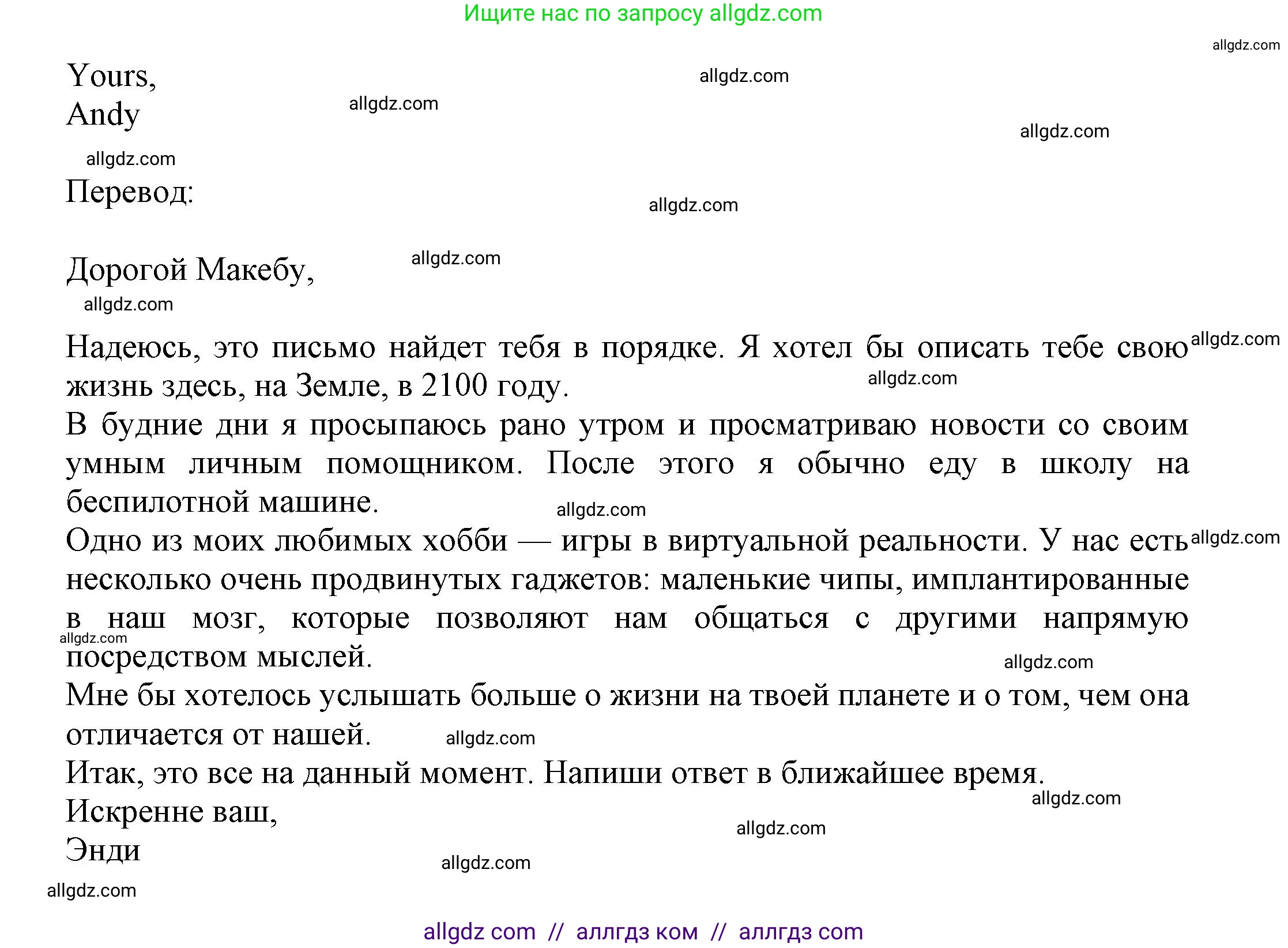 Английский язык (english), 7 класс Языковой портфель (my language portfolio), авторы: Ваулина Юлия Евгеньевна (Vaulina Julia), Дули Дженни (Dooley Jenny), Подоляко Ольга Евгеньевна (Podolyako Olga), Эванс Вирджиния (Evans Virginia), издательство Просвещение, Москва, 2018, серого цвета, страница 35, Решение (продолжение 3)