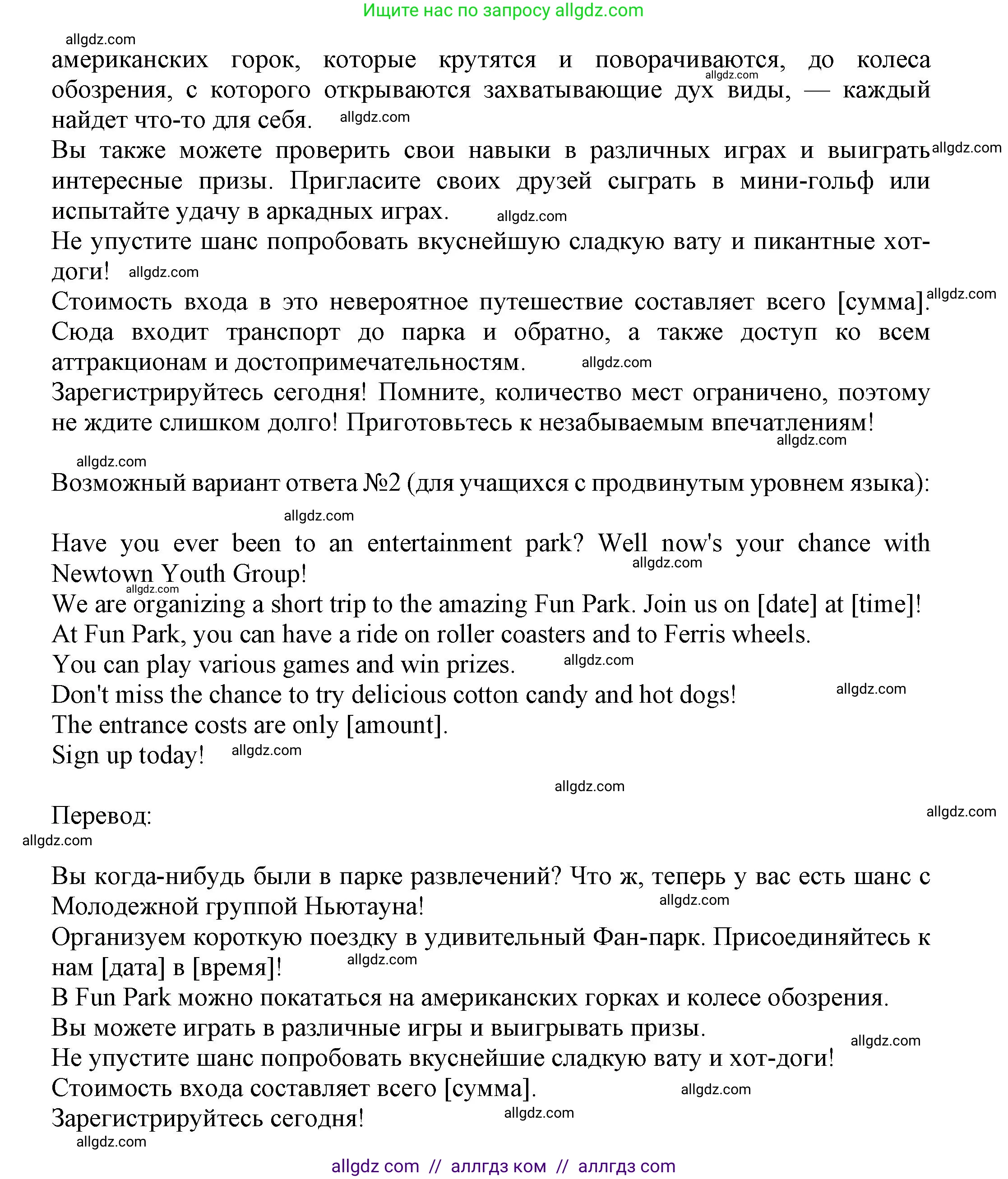 Английский язык (english), 7 класс Языковой портфель (my language portfolio), авторы: Ваулина Юлия Евгеньевна (Vaulina Julia), Дули Дженни (Dooley Jenny), Подоляко Ольга Евгеньевна (Podolyako Olga), Эванс Вирджиния (Evans Virginia), издательство Просвещение, Москва, 2018, серого цвета, страница 39, Решение (продолжение 2)