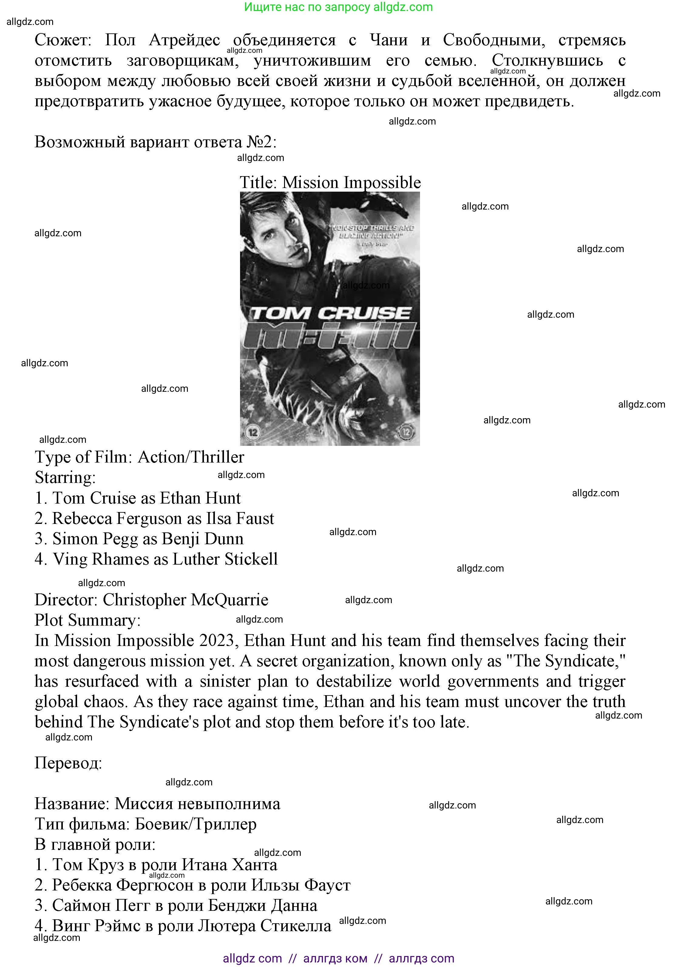 Английский язык (english), 7 класс Языковой портфель (my language portfolio), авторы: Ваулина Юлия Евгеньевна (Vaulina Julia), Дули Дженни (Dooley Jenny), Подоляко Ольга Евгеньевна (Podolyako Olga), Эванс Вирджиния (Evans Virginia), издательство Просвещение, Москва, 2018, серого цвета, страница 43, Решение (продолжение 2)