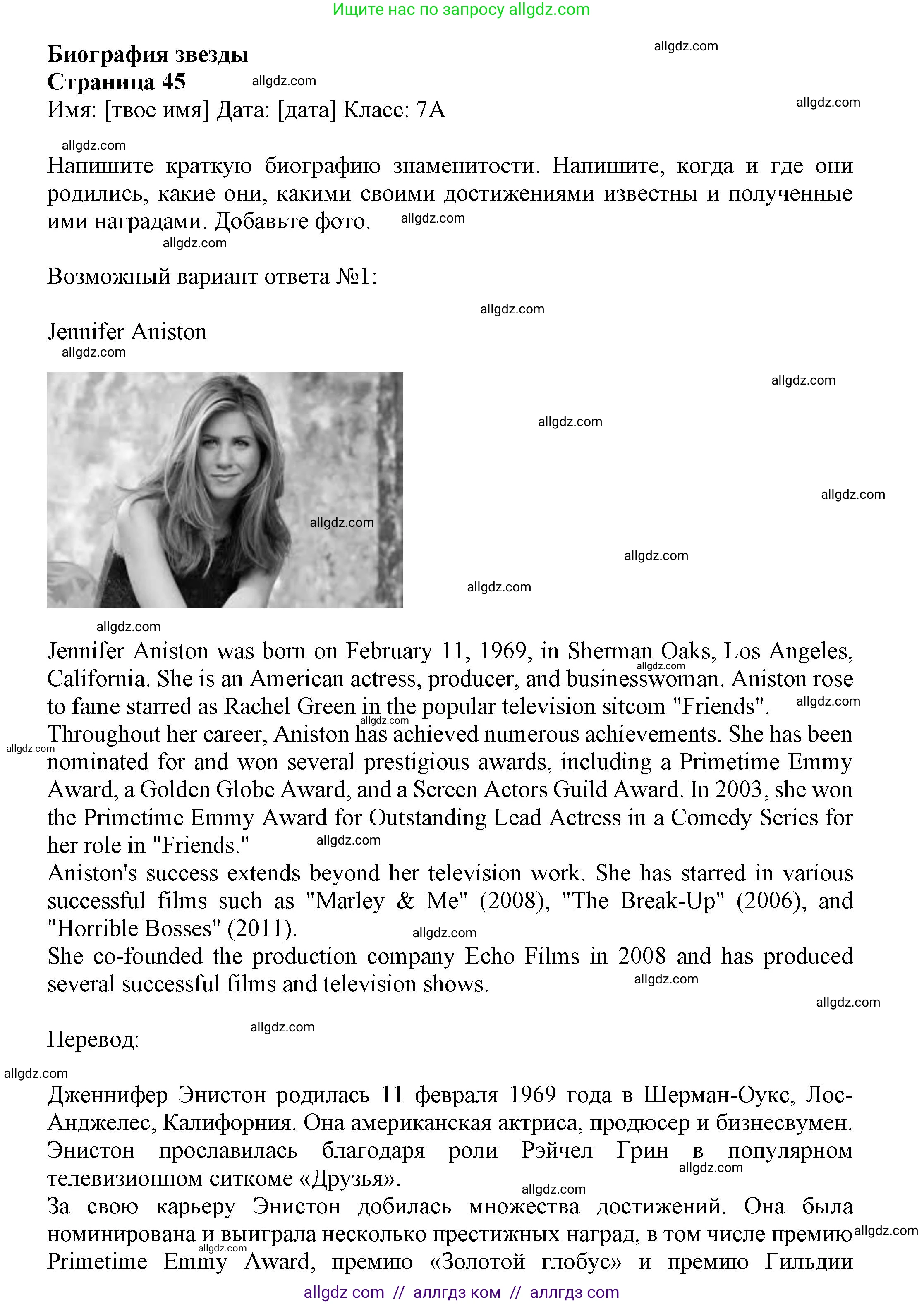 Английский язык (english), 7 класс Языковой портфель (my language portfolio), авторы: Ваулина Юлия Евгеньевна (Vaulina Julia), Дули Дженни (Dooley Jenny), Подоляко Ольга Евгеньевна (Podolyako Olga), Эванс Вирджиния (Evans Virginia), издательство Просвещение, Москва, 2018, серого цвета, страница 45, Решение