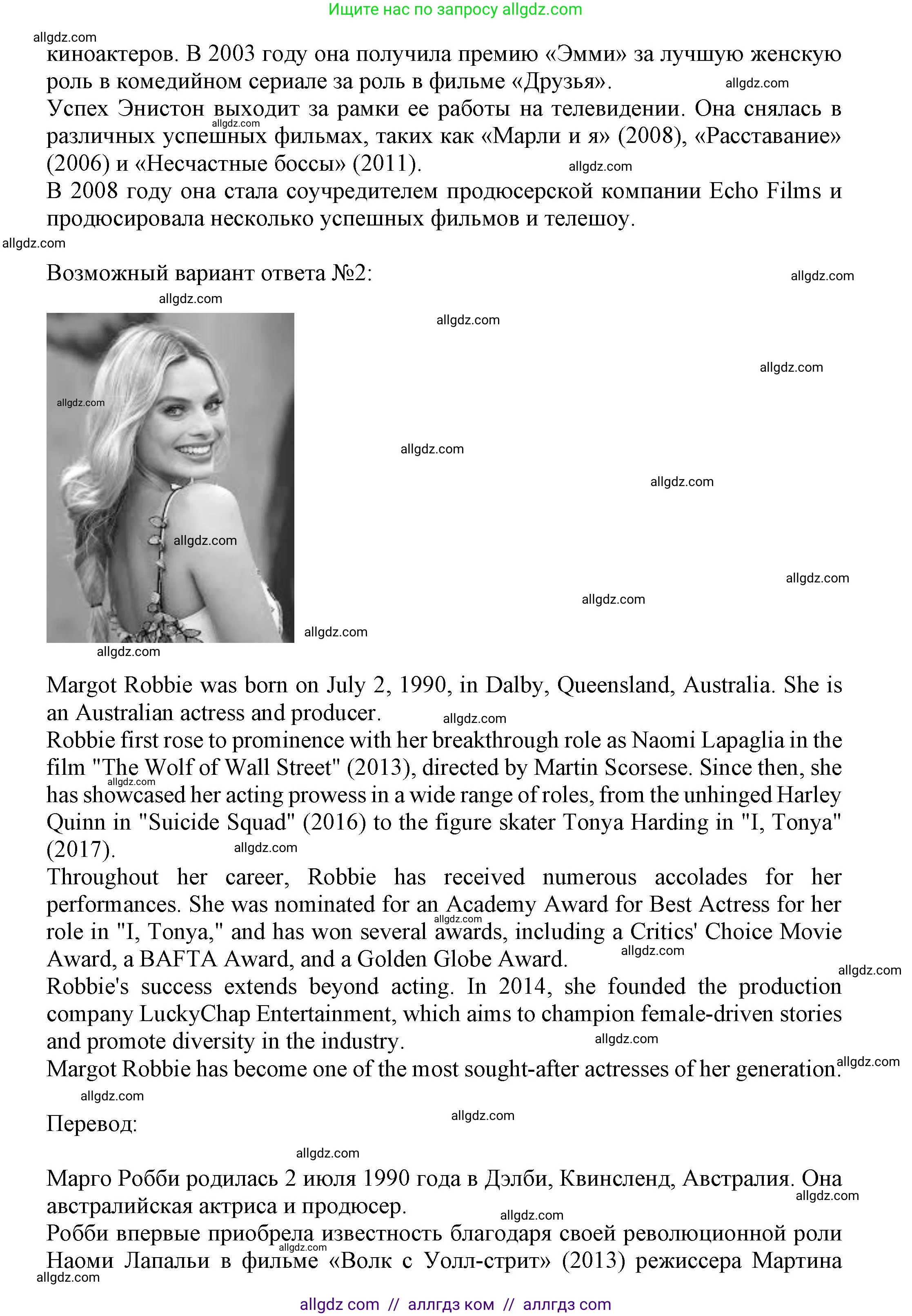 Английский язык (english), 7 класс Языковой портфель (my language portfolio), авторы: Ваулина Юлия Евгеньевна (Vaulina Julia), Дули Дженни (Dooley Jenny), Подоляко Ольга Евгеньевна (Podolyako Olga), Эванс Вирджиния (Evans Virginia), издательство Просвещение, Москва, 2018, серого цвета, страница 45, Решение (продолжение 2)