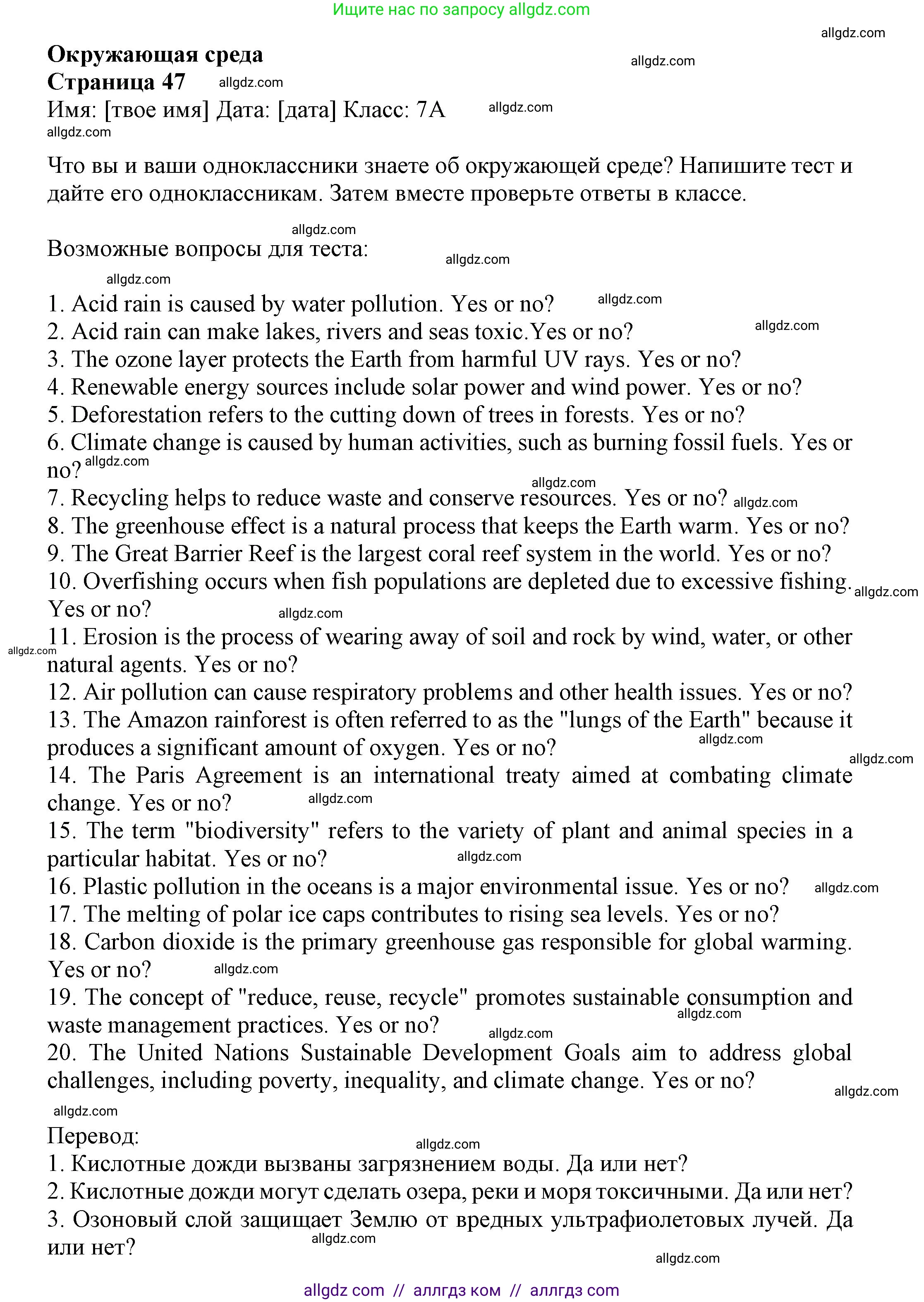 Английский язык (english), 7 класс Языковой портфель (my language portfolio), авторы: Ваулина Юлия Евгеньевна (Vaulina Julia), Дули Дженни (Dooley Jenny), Подоляко Ольга Евгеньевна (Podolyako Olga), Эванс Вирджиния (Evans Virginia), издательство Просвещение, Москва, 2018, серого цвета, страница 47, Решение