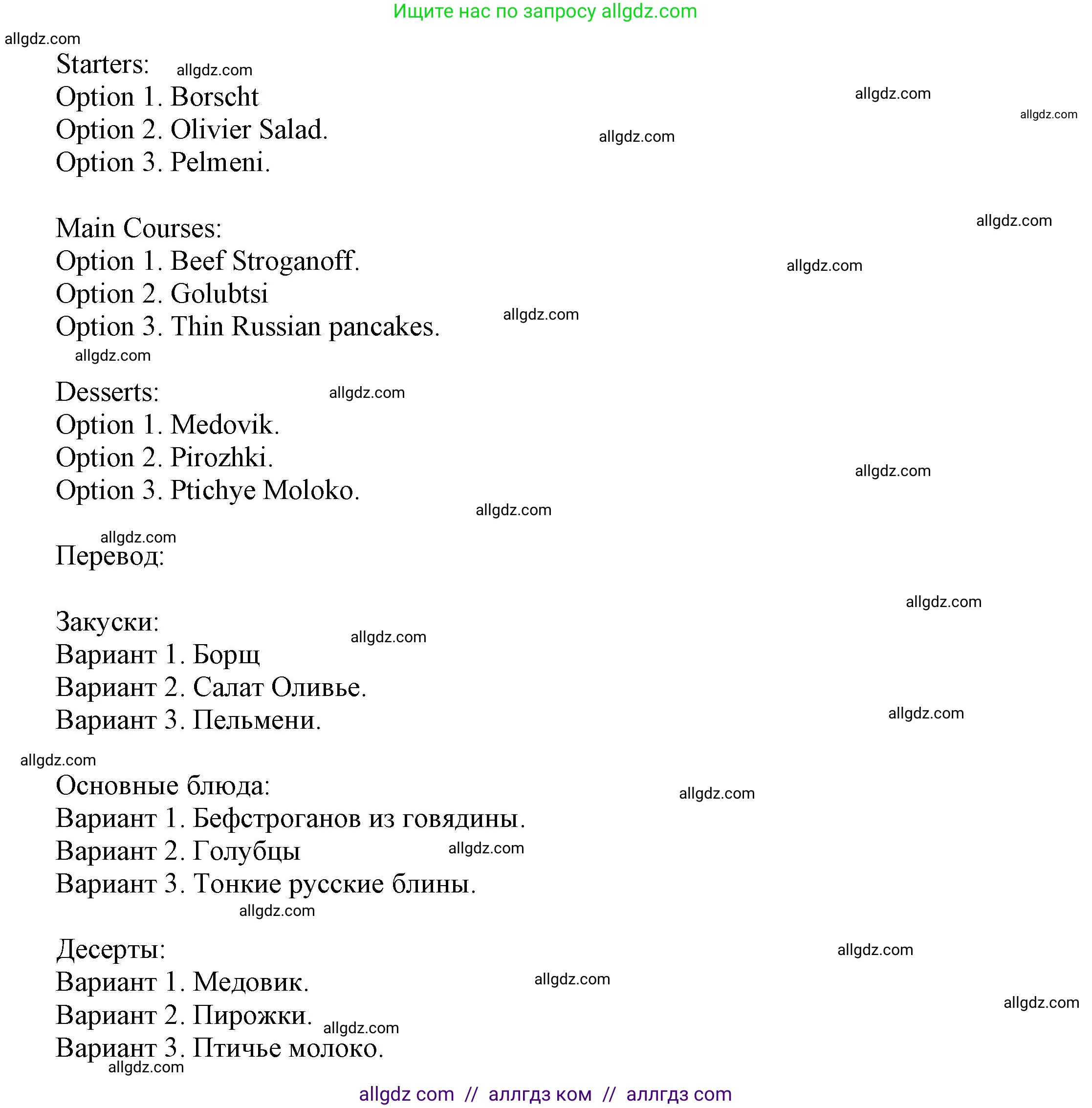 Английский язык (english), 7 класс Языковой портфель (my language portfolio), авторы: Ваулина Юлия Евгеньевна (Vaulina Julia), Дули Дженни (Dooley Jenny), Подоляко Ольга Евгеньевна (Podolyako Olga), Эванс Вирджиния (Evans Virginia), издательство Просвещение, Москва, 2018, серого цвета, страница 51, Решение (продолжение 2)