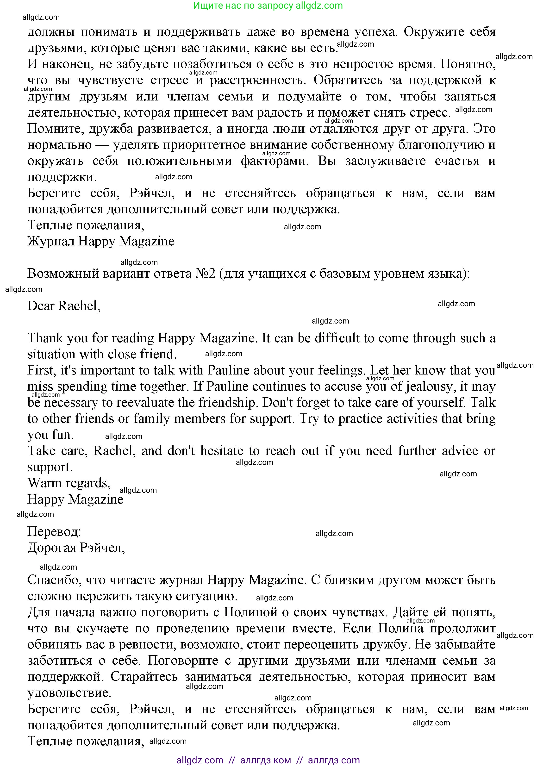 Английский язык (english), 7 класс Языковой портфель (my language portfolio), авторы: Ваулина Юлия Евгеньевна (Vaulina Julia), Дули Дженни (Dooley Jenny), Подоляко Ольга Евгеньевна (Podolyako Olga), Эванс Вирджиния (Evans Virginia), издательство Просвещение, Москва, 2018, серого цвета, страница 55, Решение (продолжение 3)