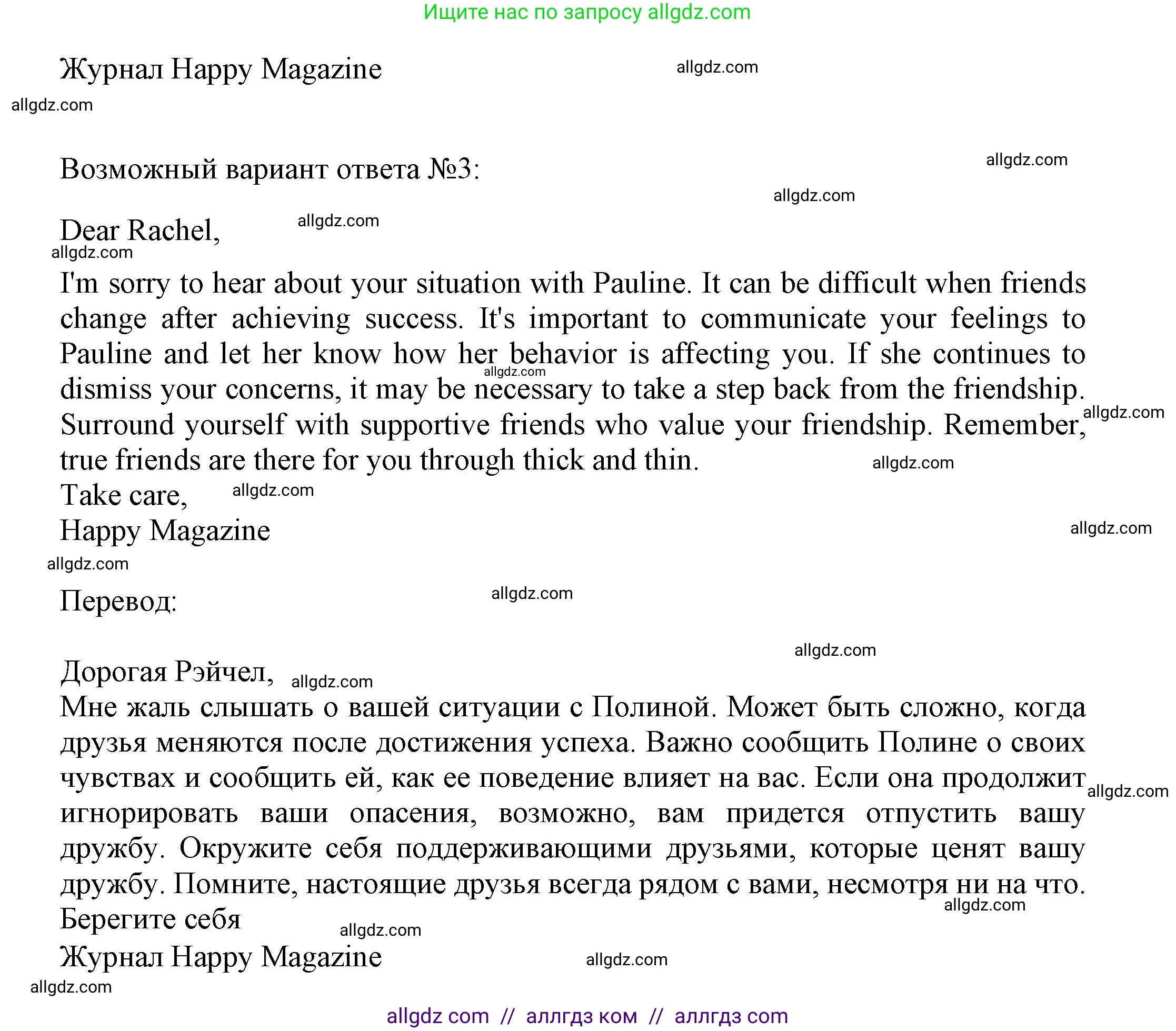 Английский язык (english), 7 класс Языковой портфель (my language portfolio), авторы: Ваулина Юлия Евгеньевна (Vaulina Julia), Дули Дженни (Dooley Jenny), Подоляко Ольга Евгеньевна (Podolyako Olga), Эванс Вирджиния (Evans Virginia), издательство Просвещение, Москва, 2018, серого цвета, страница 55, Решение (продолжение 4)