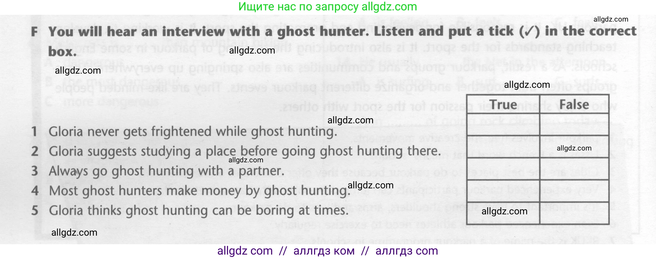 Английский язык (english), 7 класс контрольные задания (test booklet), авторы: Баранова Ксения Михайловна (Baranova Ksenia), Дули Дженни (Dooley Jenny), Мильруд Радислав Петрович (Millrood Radislav), Эванс Вирджиния (Evans Virginia), издательство Просвещение, Москва, 2023, серого цвета, страница 8, номер F, Условие 2023-2027