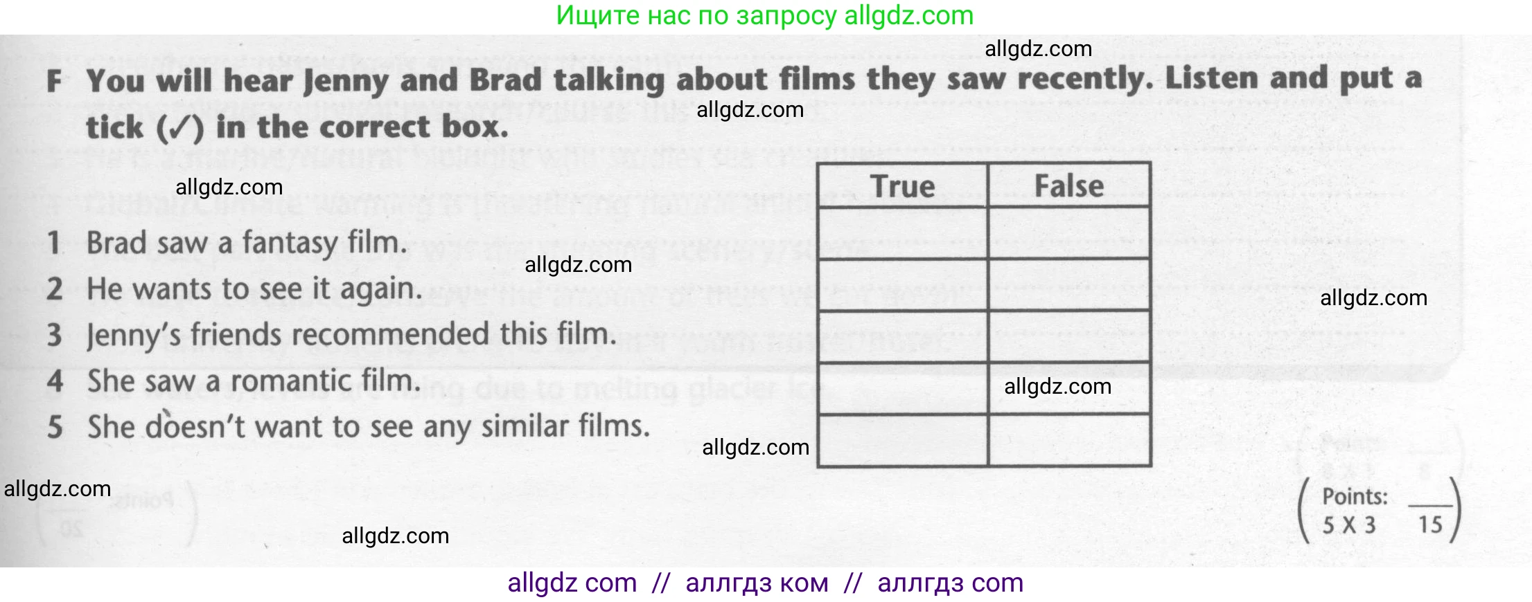 Английский язык (english), 7 класс контрольные задания (test booklet), авторы: Баранова Ксения Михайловна (Baranova Ksenia), Дули Дженни (Dooley Jenny), Мильруд Радислав Петрович (Millrood Radislav), Эванс Вирджиния (Evans Virginia), издательство Просвещение, Москва, 2023, серого цвета, страница 13, номер F, Условие 2023-2027