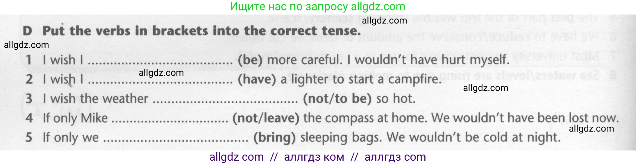 Английский язык (english), 7 класс контрольные задания (test booklet), авторы: Баранова Ксения Михайловна (Baranova Ksenia), Дули Дженни (Dooley Jenny), Мильруд Радислав Петрович (Millrood Radislav), Эванс Вирджиния (Evans Virginia), издательство Просвещение, Москва, 2023, серого цвета, страница 16, номер D, Условие 2023-2027