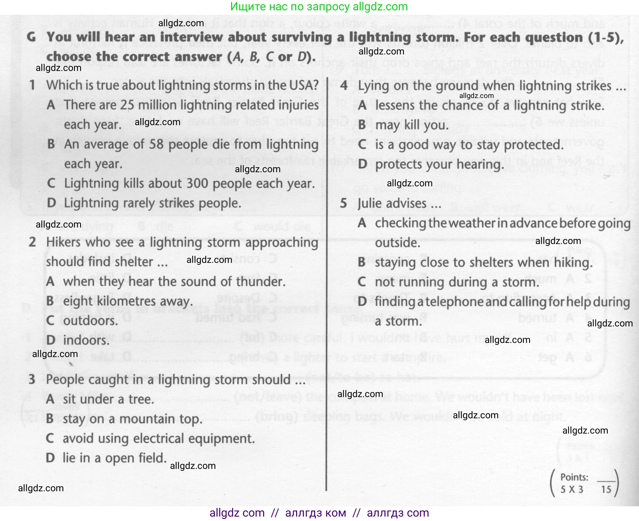Английский язык (english), 7 класс контрольные задания (test booklet), авторы: Баранова Ксения Михайловна (Baranova Ksenia), Дули Дженни (Dooley Jenny), Мильруд Радислав Петрович (Millrood Radislav), Эванс Вирджиния (Evans Virginia), издательство Просвещение, Москва, 2023, серого цвета, страница 18, номер G, Условие 2023-2027