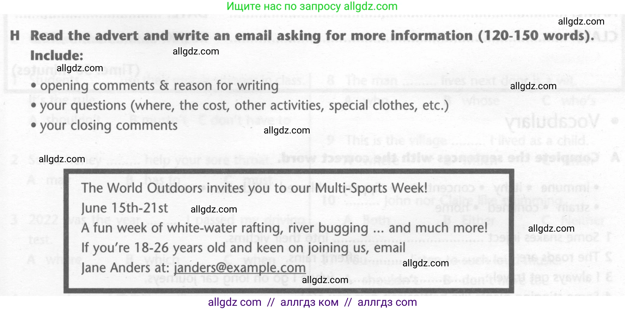 Английский язык (english), 7 класс контрольные задания (test booklet), авторы: Баранова Ксения Михайловна (Baranova Ksenia), Дули Дженни (Dooley Jenny), Мильруд Радислав Петрович (Millrood Radislav), Эванс Вирджиния (Evans Virginia), издательство Просвещение, Москва, 2023, серого цвета, страница 19, номер H, Условие 2023-2027