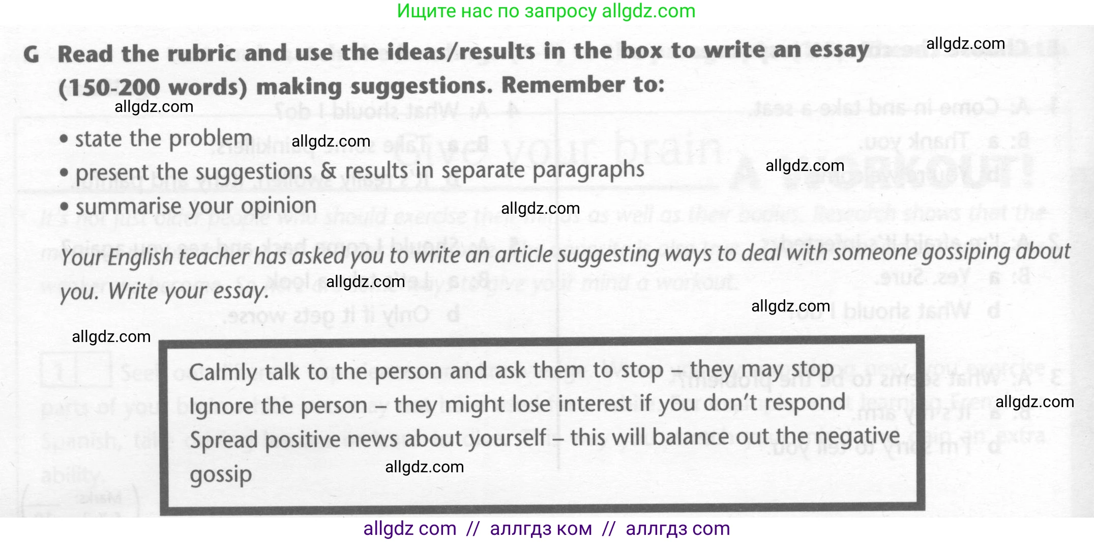 Английский язык (english), 7 класс контрольные задания (test booklet), авторы: Баранова Ксения Михайловна (Baranova Ksenia), Дули Дженни (Dooley Jenny), Мильруд Радислав Петрович (Millrood Radislav), Эванс Вирджиния (Evans Virginia), издательство Просвещение, Москва, 2023, серого цвета, страница 24, номер G, Условие 2023-2027